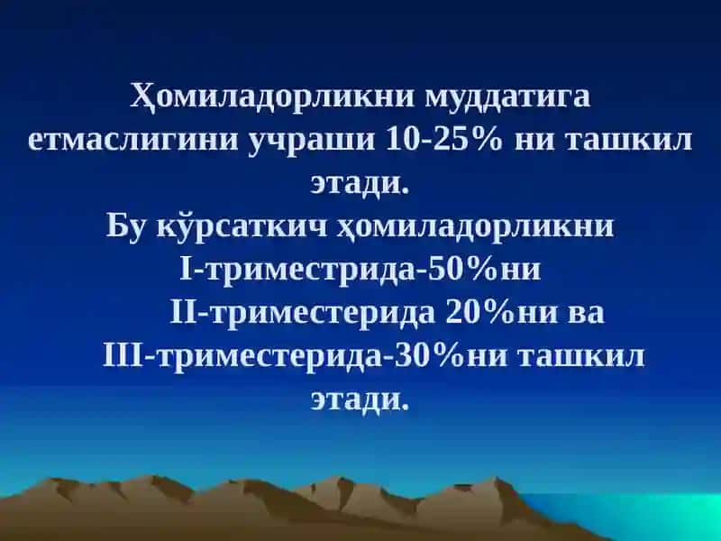 Хомиладорлик муддатига етмаслиги 3