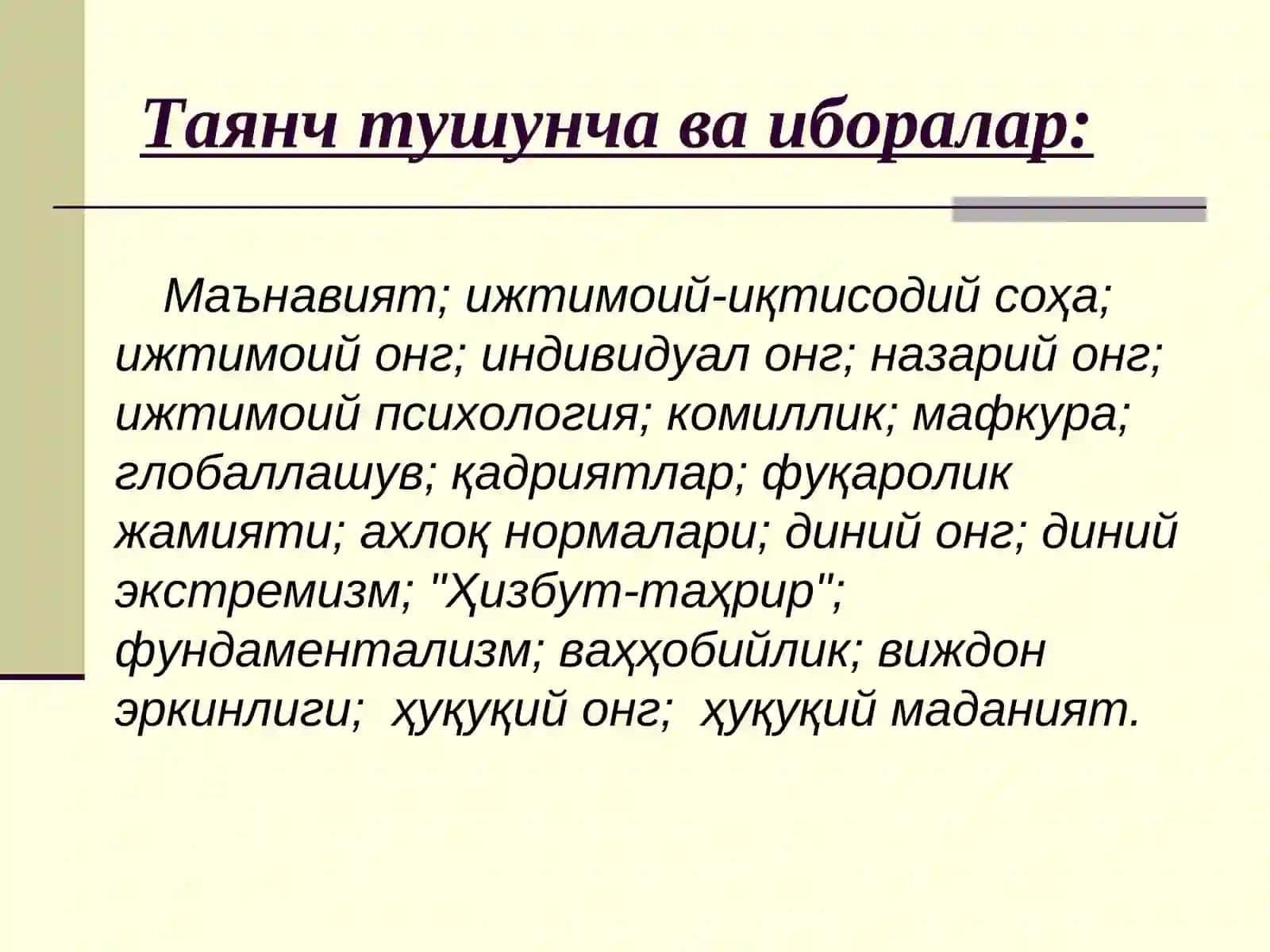 Инсон ва жамиятнинг маънавий Ҳаёти 3