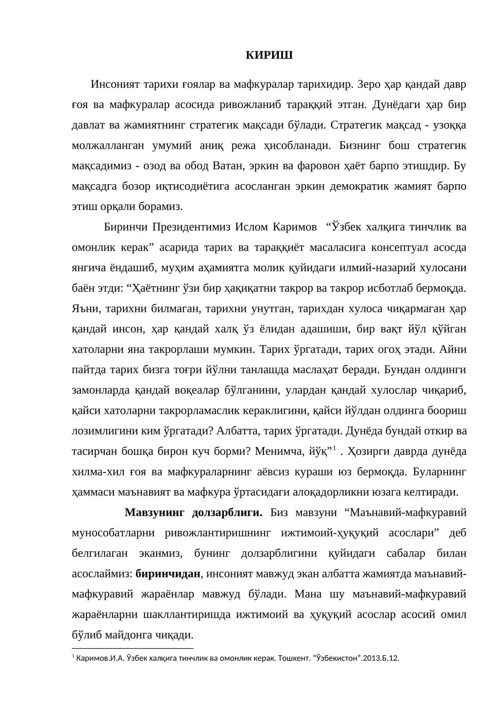 Маънавий - мафкуравий муносабатлар алоқадорлигининг илмий талқини 3