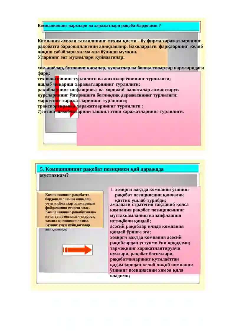 Компания стратегик позициясини бахолаш услуби 3