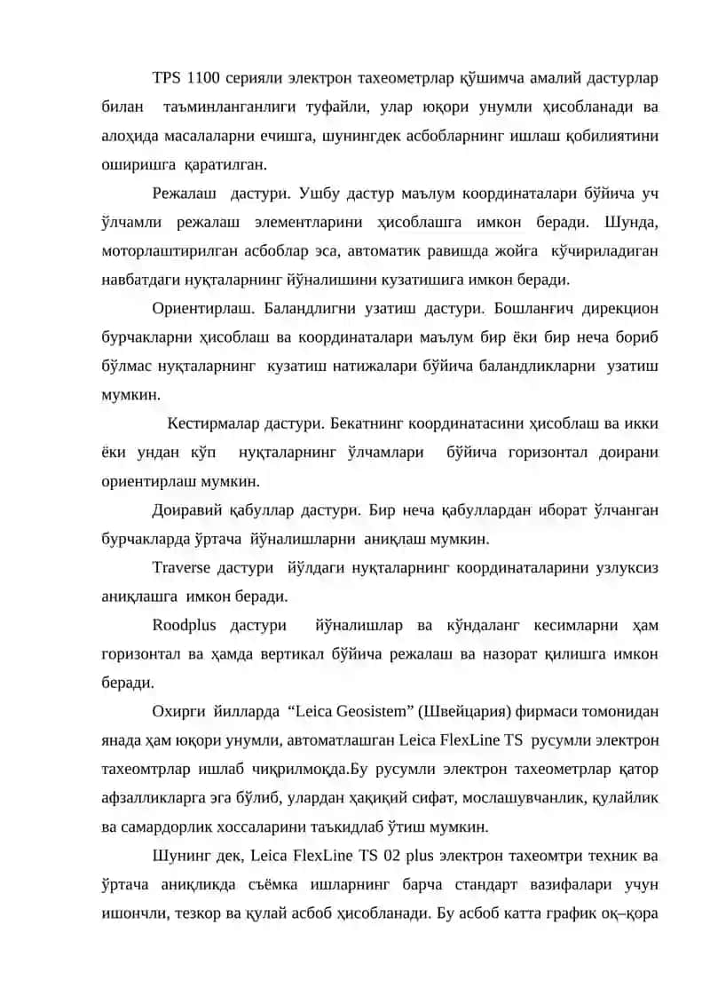 Электрон тахеометрлар 3