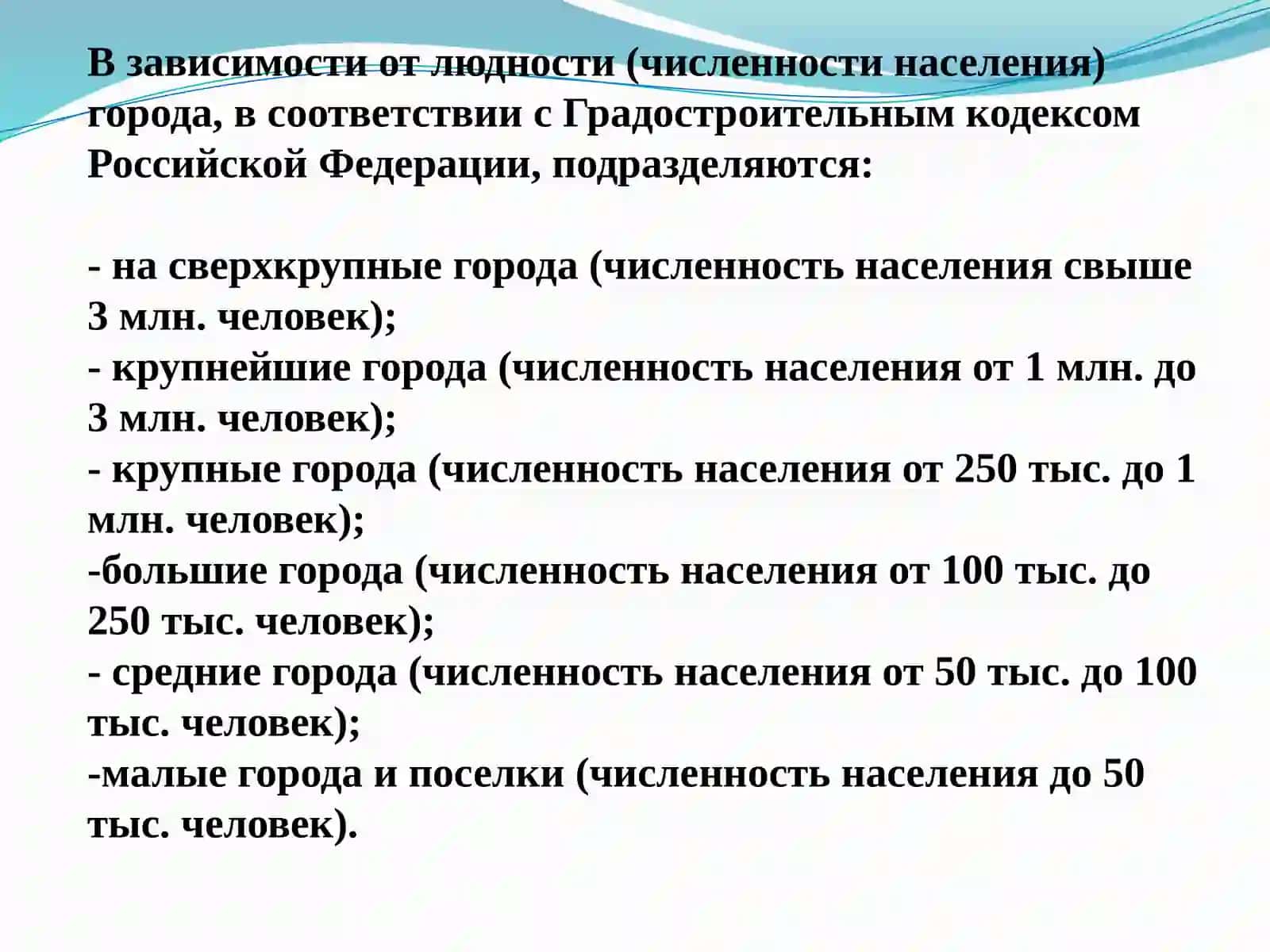 Урбанизация и экологическая проблема 3