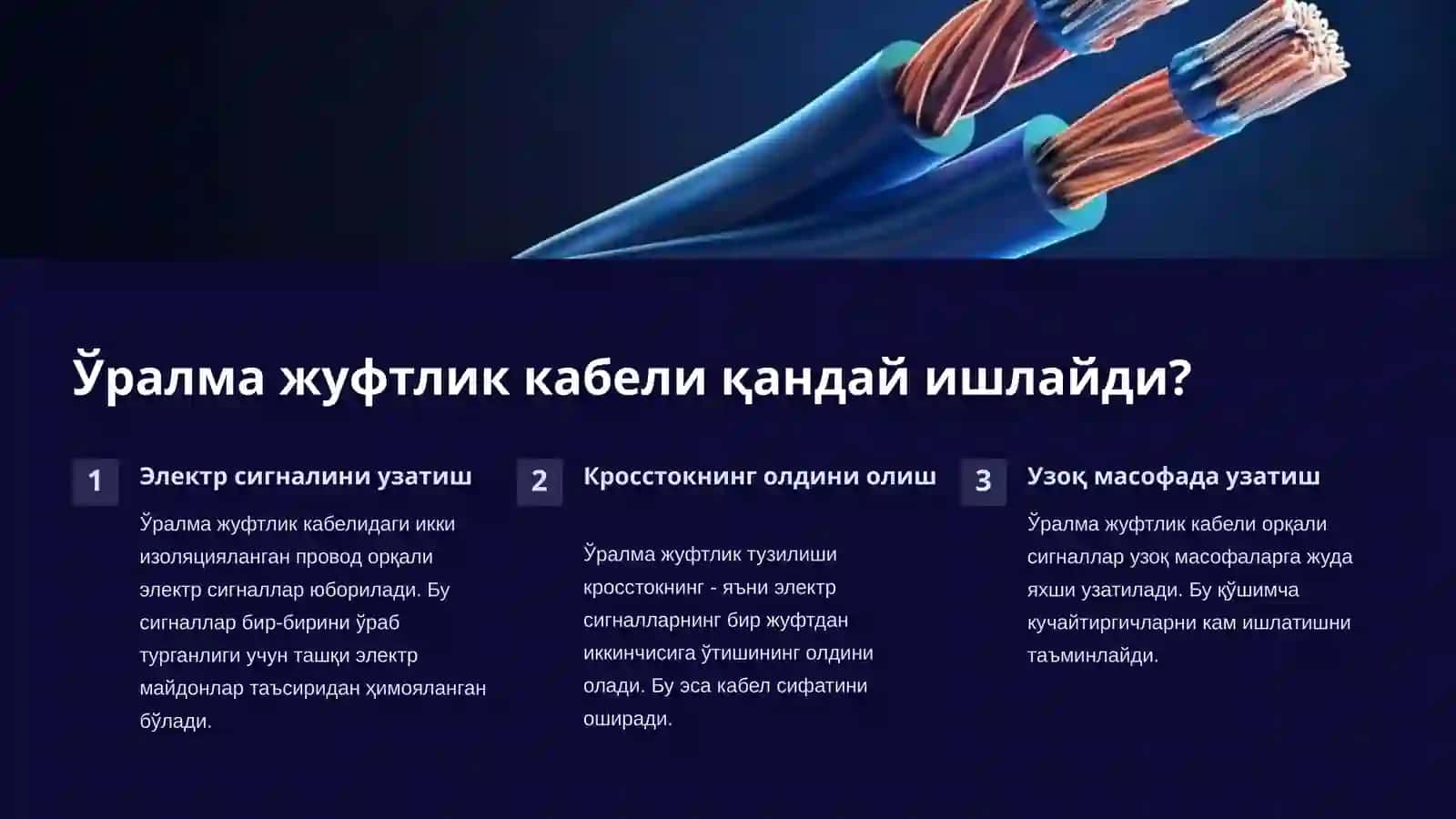 Кабеллар турлари 3