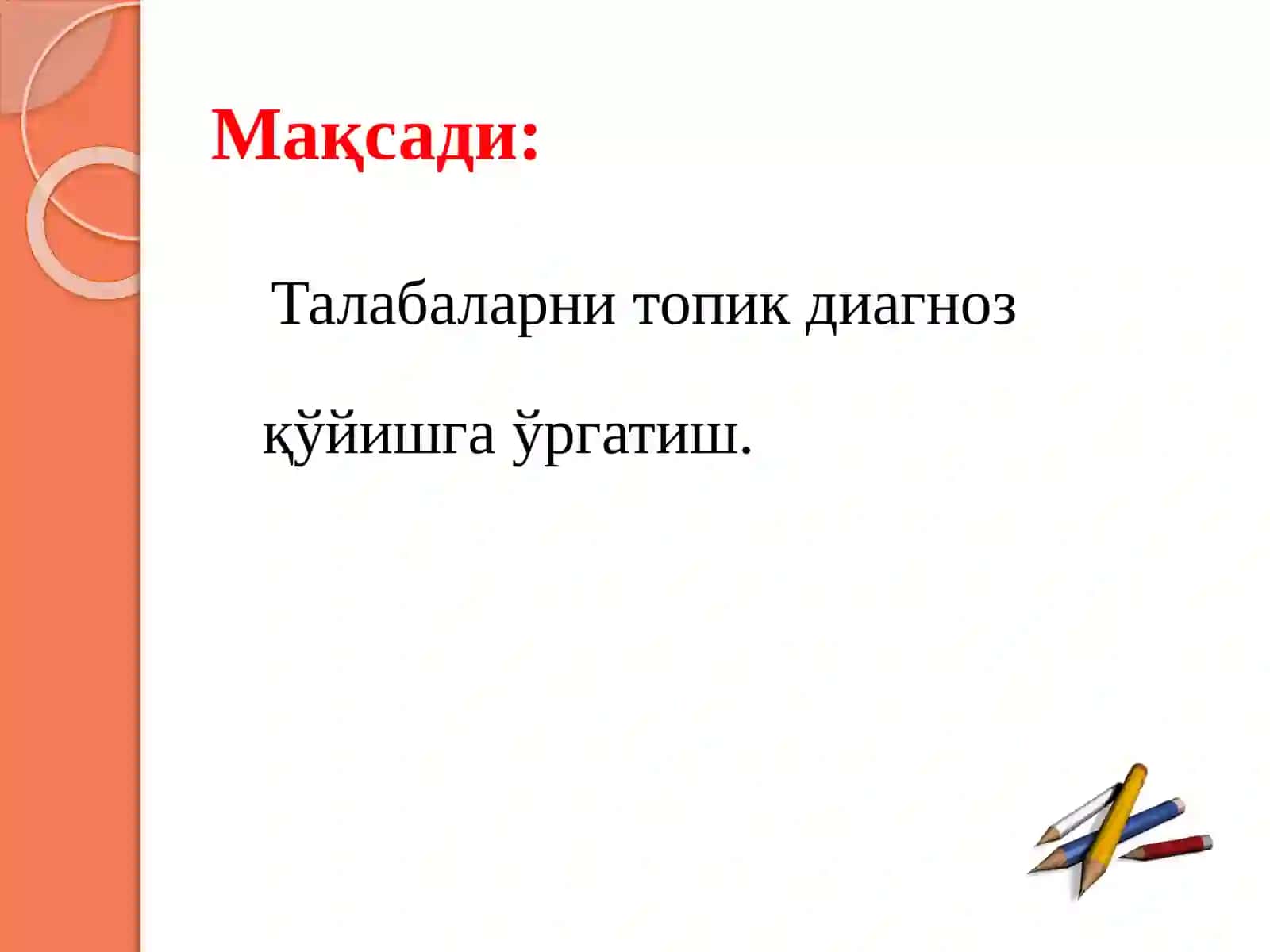 Экстрапирамидасистемасивазарарланишсиндромлари 3