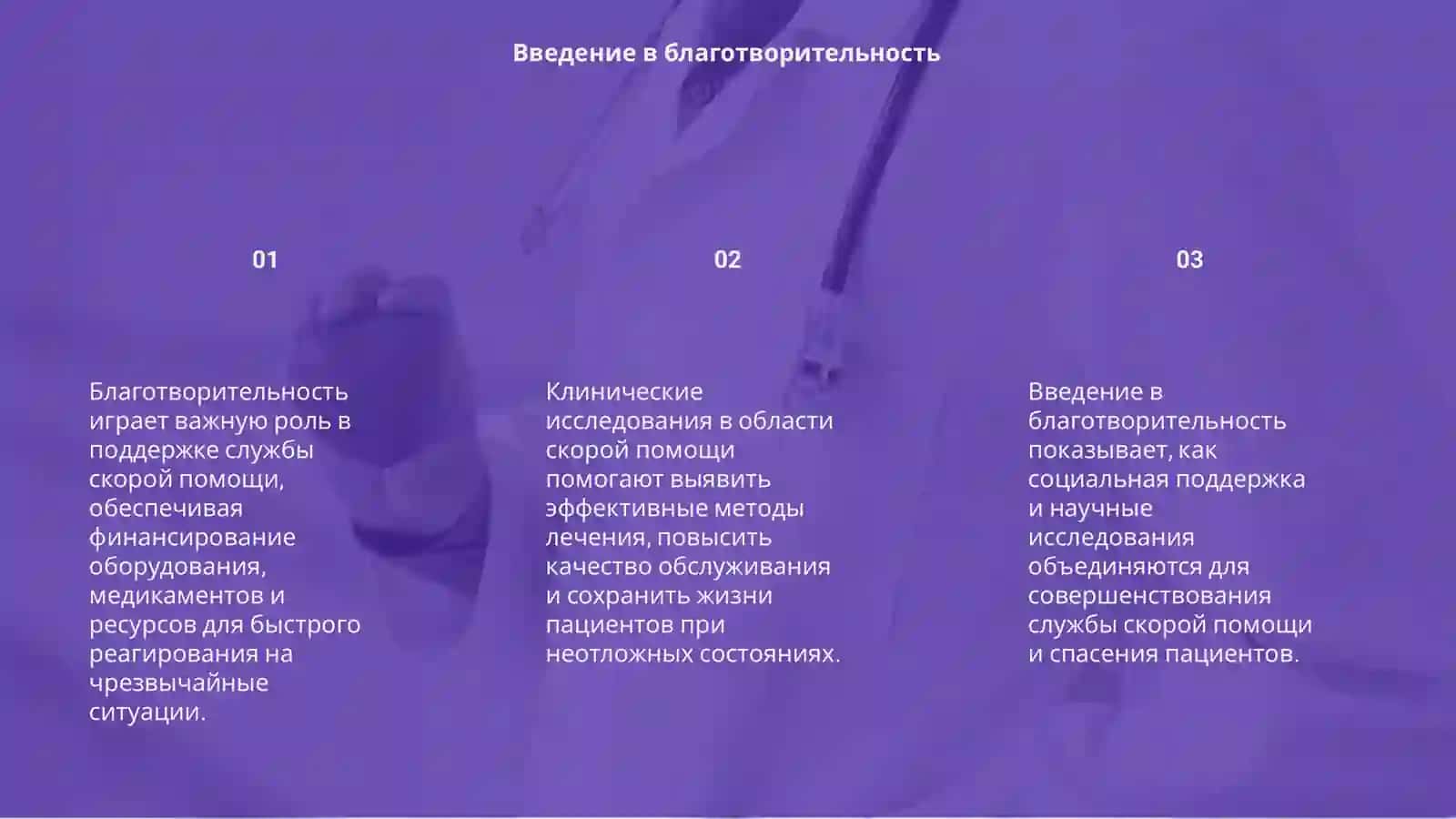 Методы клинического исследования 3