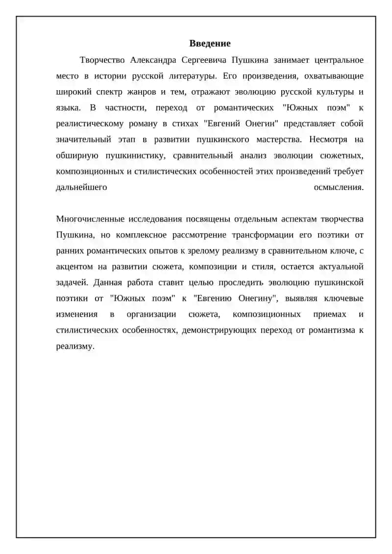 Самообразование по истории русской литературы 3