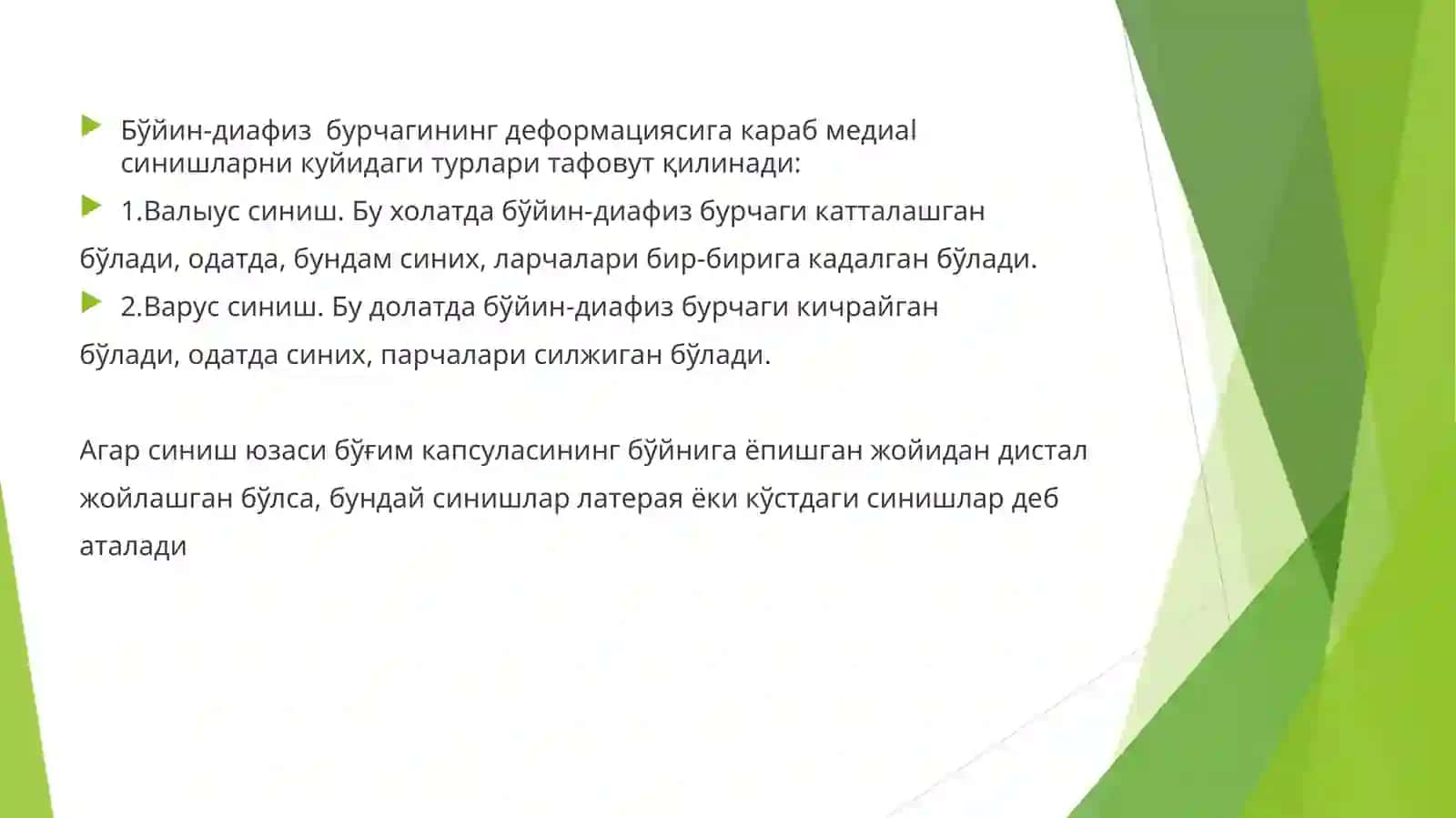 Сон суяги чикишлари ва оек панжаси деформатсиялари 3