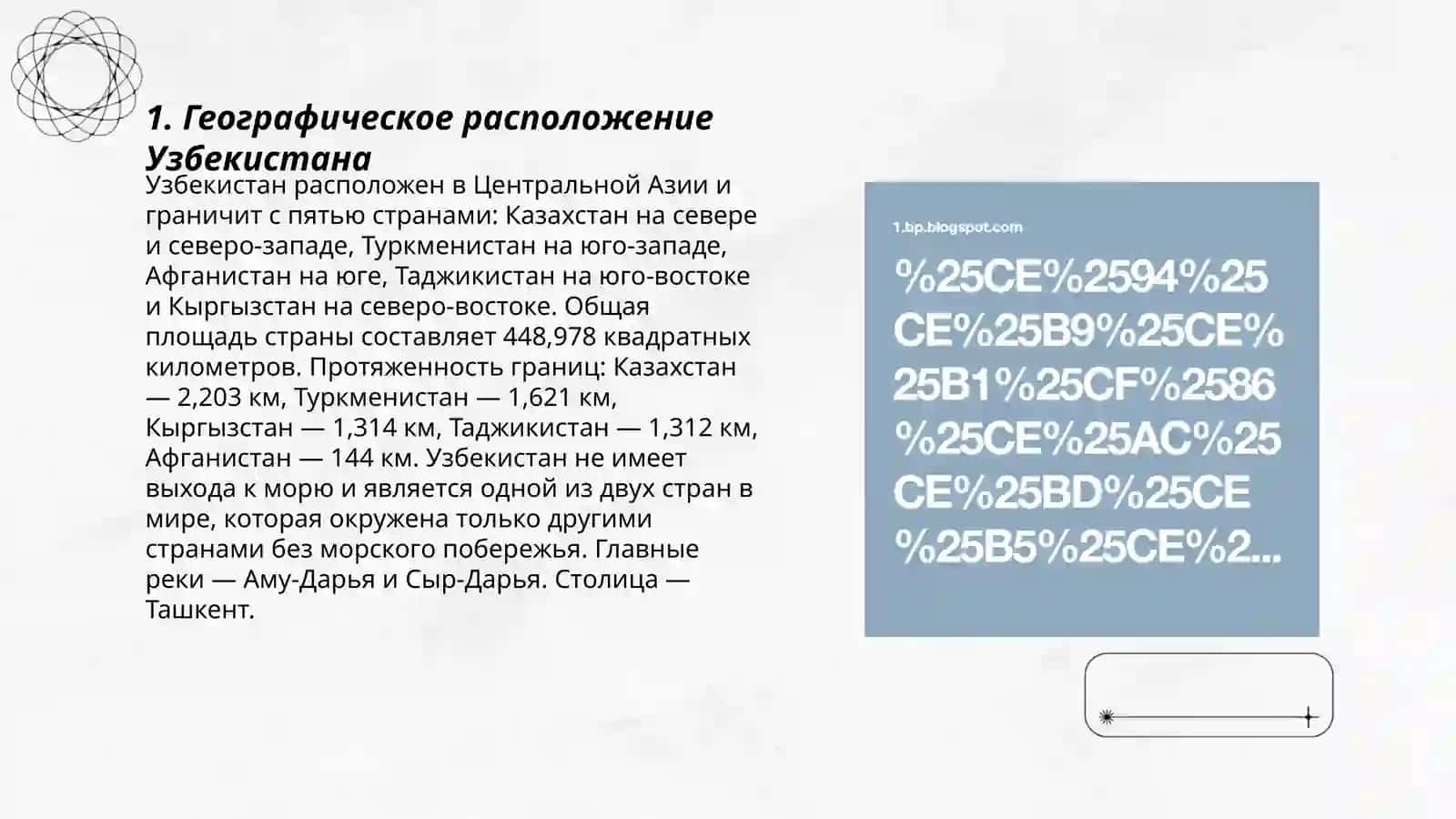 Узбекистан родина моя 3