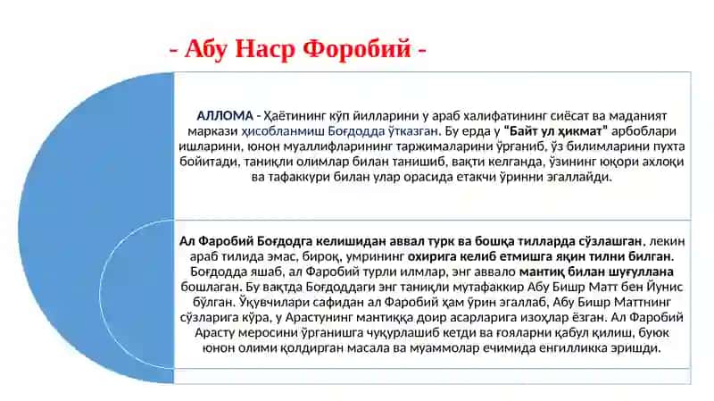 Шарқ мутафаккирларининг психологик ғоялари 3