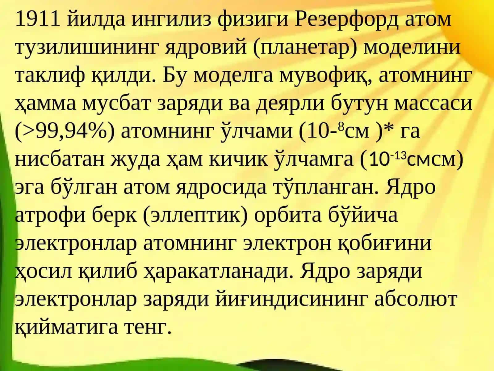 АТОМ ЭНЕРГИЯСИДАН ФОЙДАЛАНИШ 3