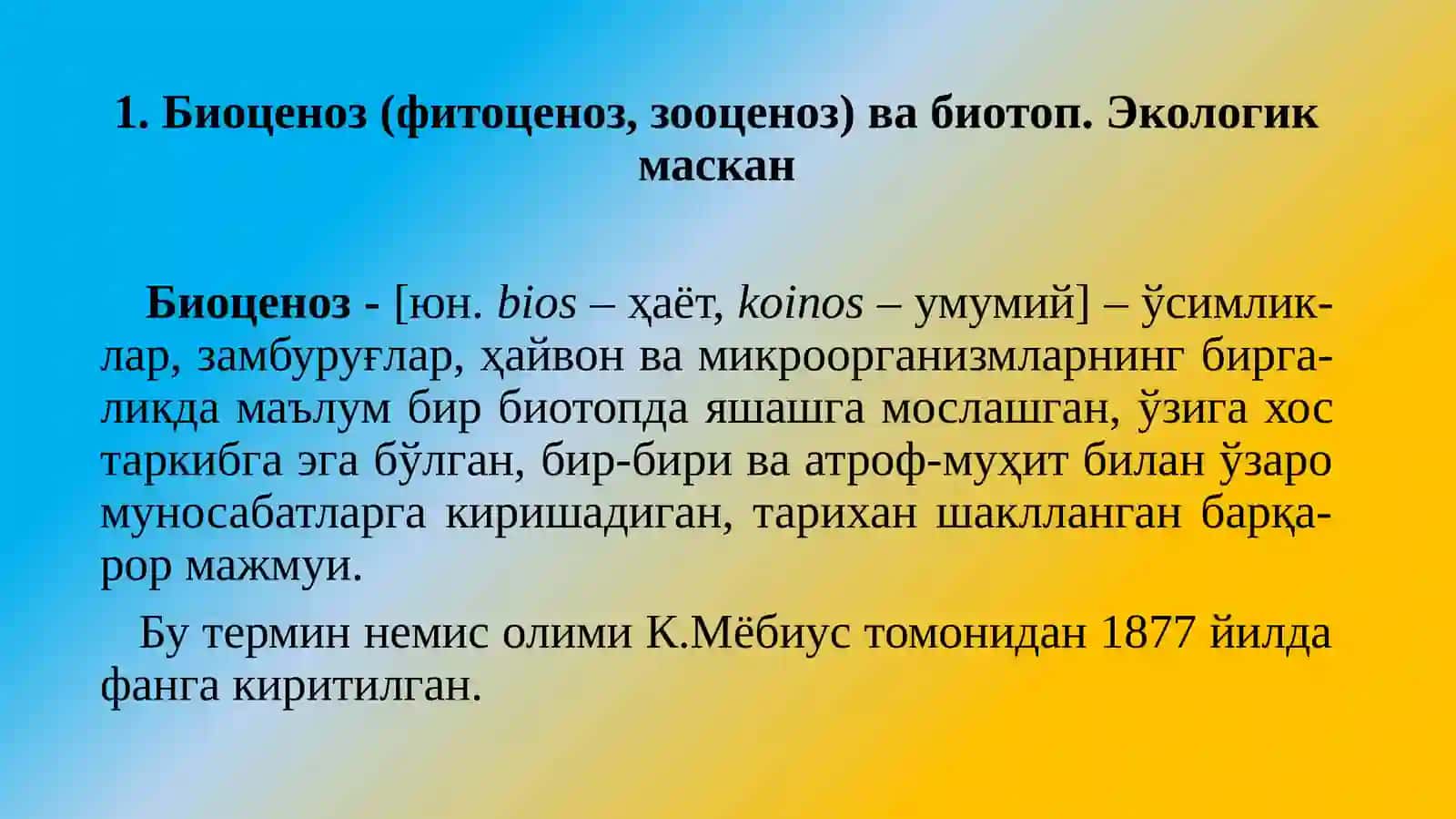 Экотизимлар экологияси 3