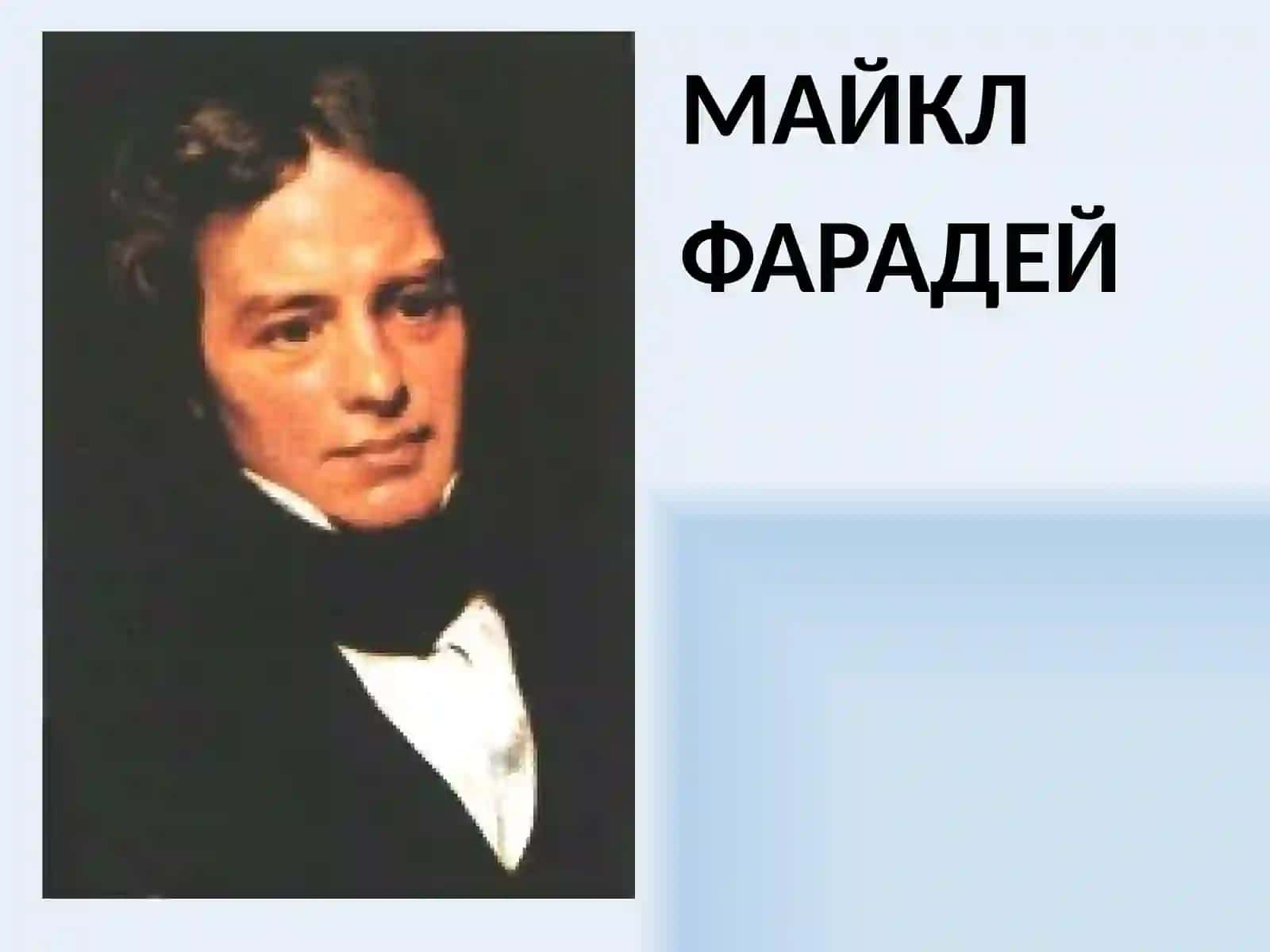 ЭЛЕКТРОМАГНИТ ИНДУКЦИЯ 3