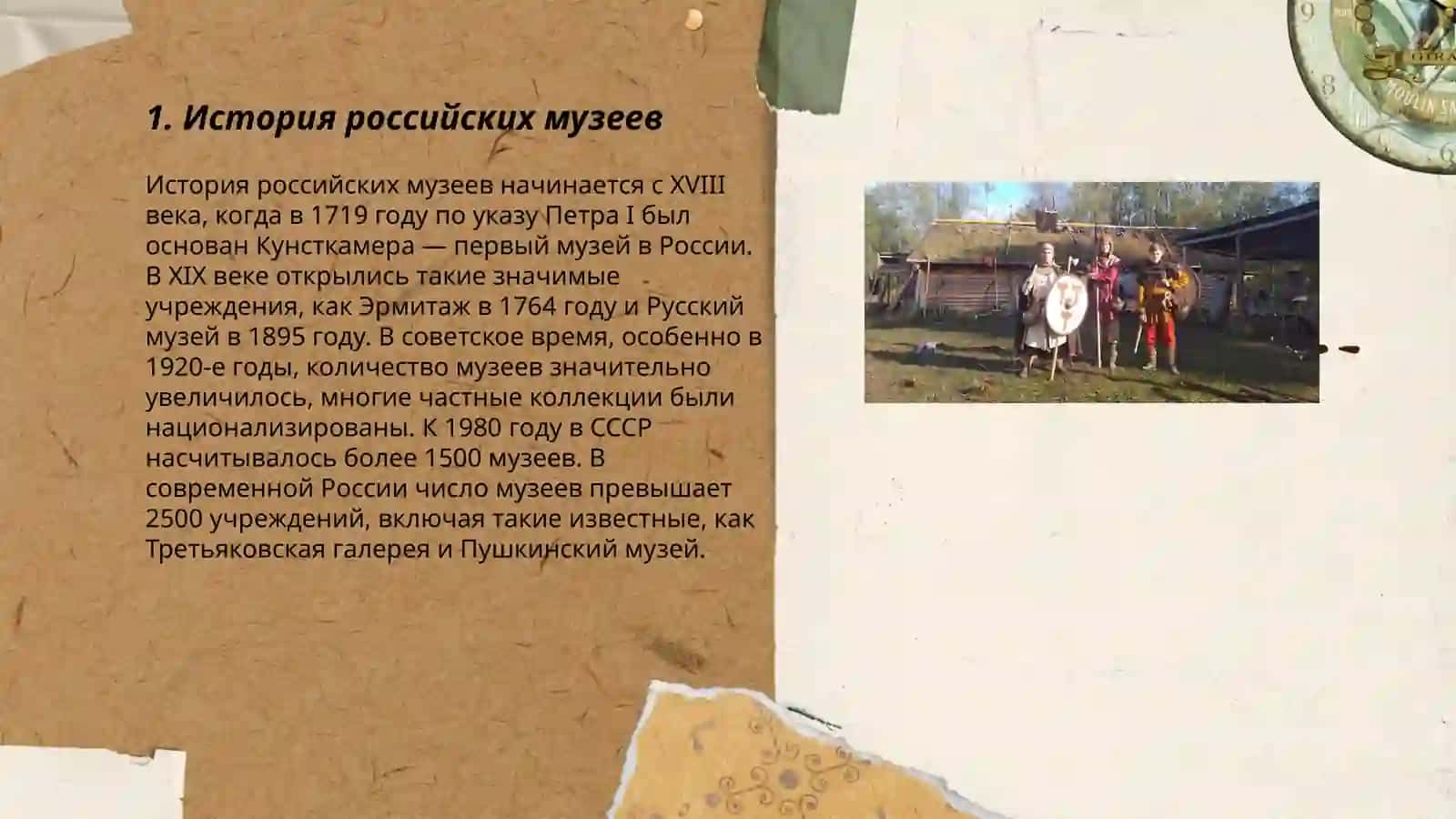 Музеи России 3