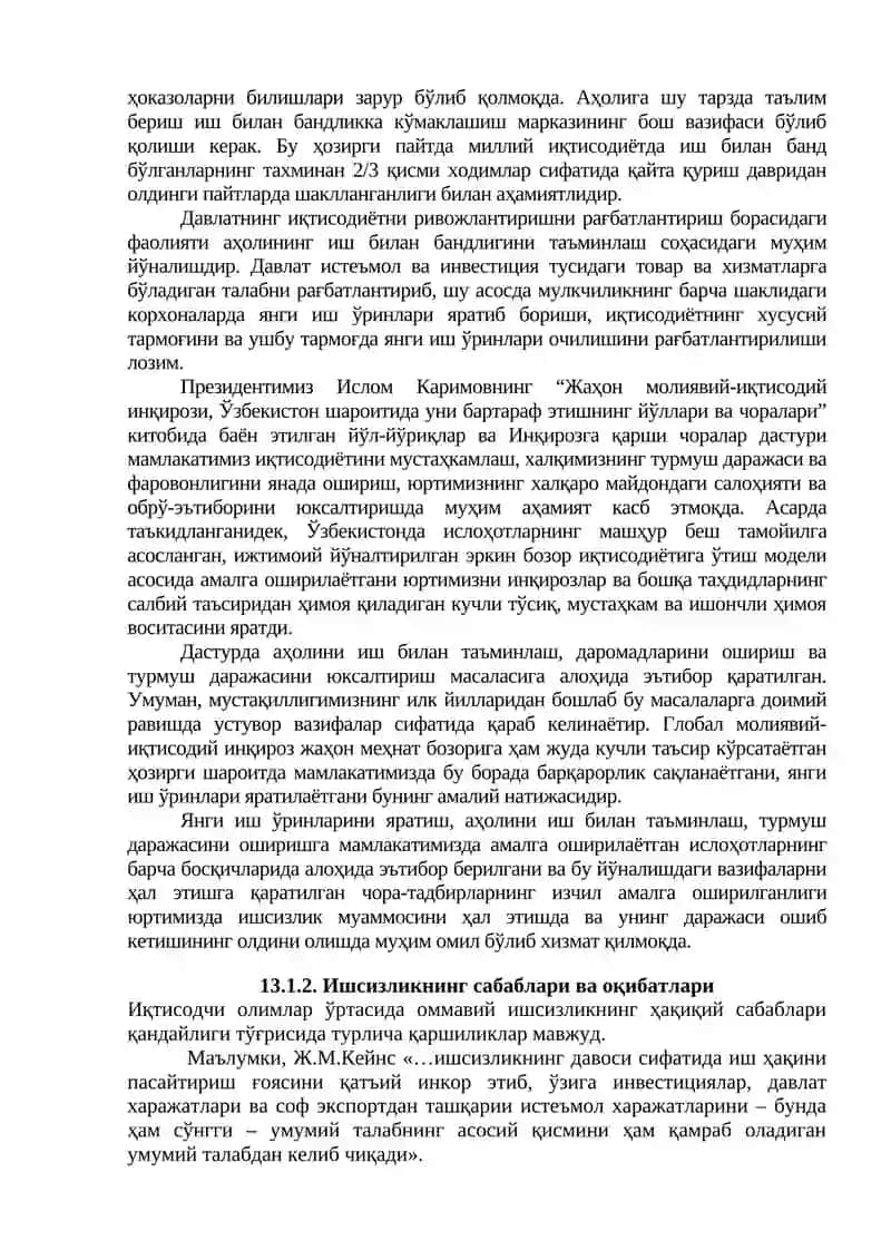 Ишсизлик: унинг сабаблари ва хусусиятлари 3