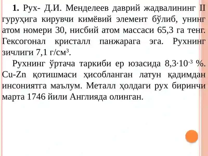 Мис-рух рудаларини бойитиш технологияси 3