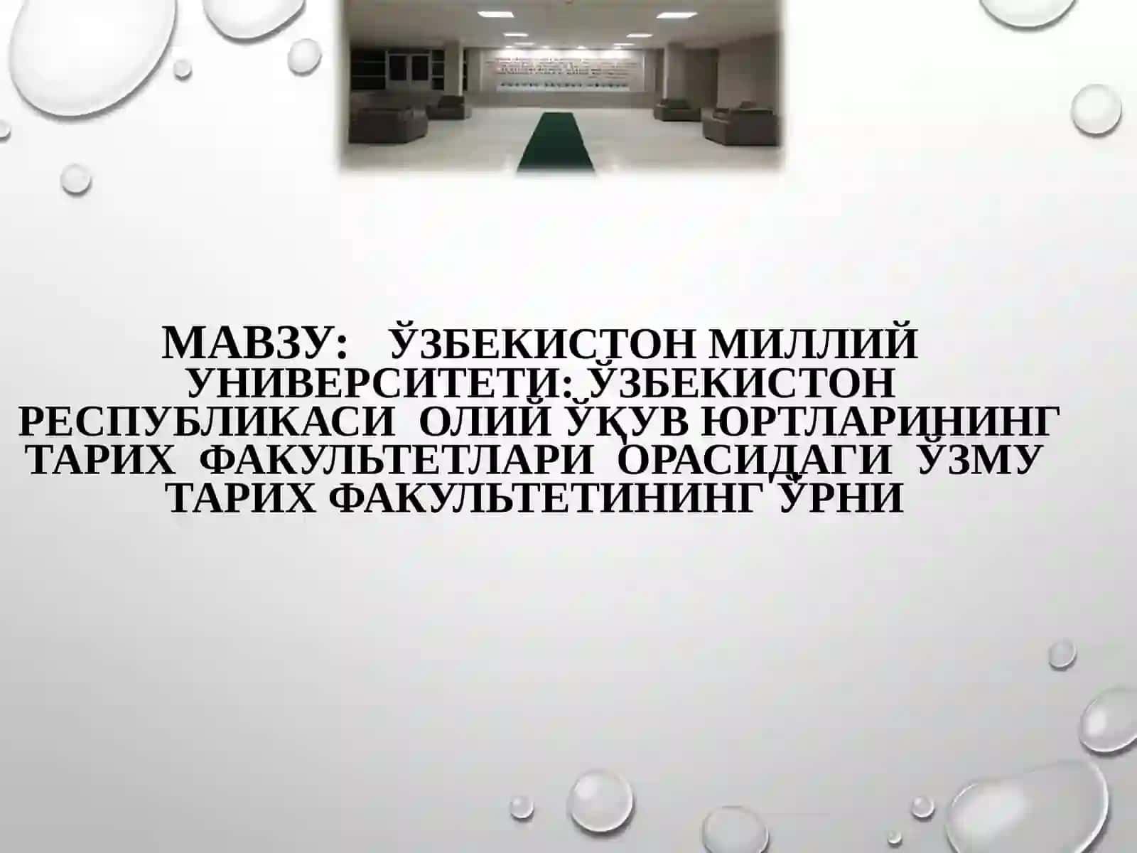 ТАРИХ ФАКУЛЬТЕТИ 3