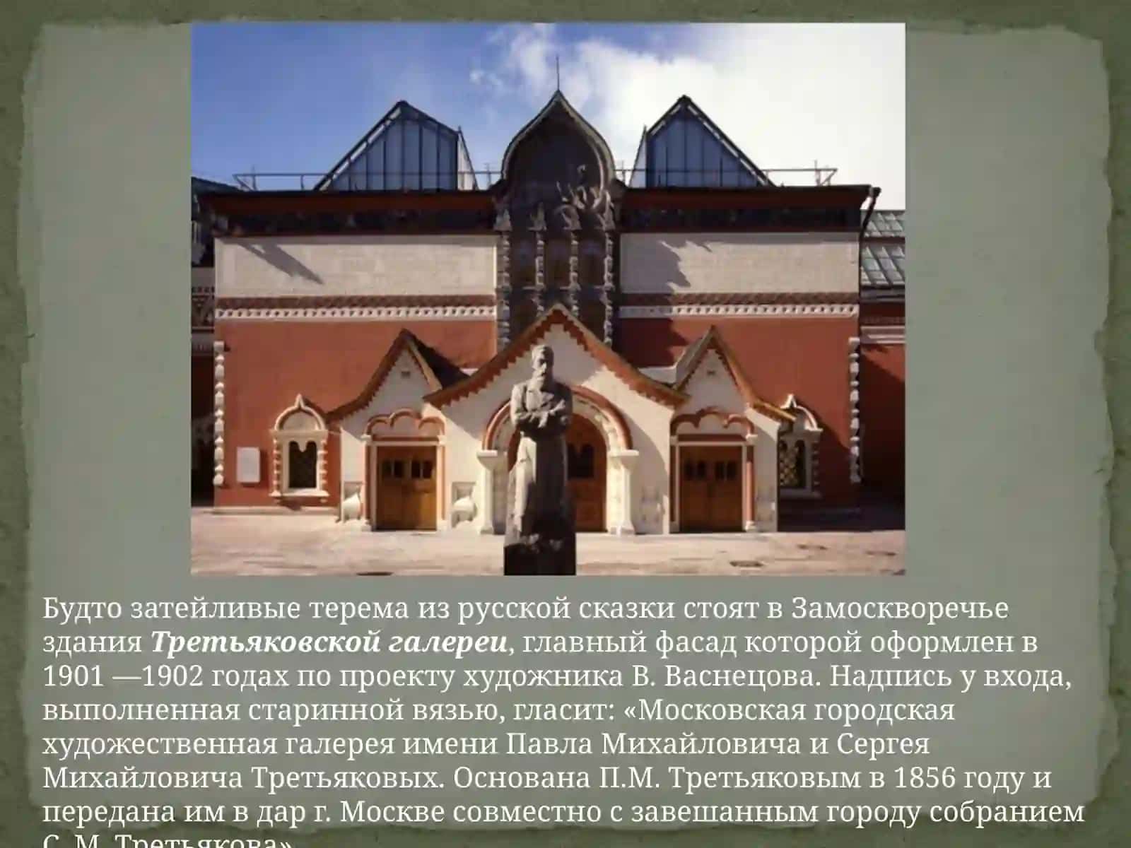 Музеи России 3