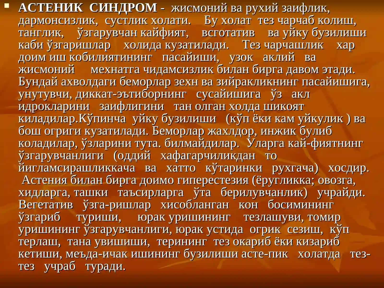 Асосий психопатологик синдромлар 3