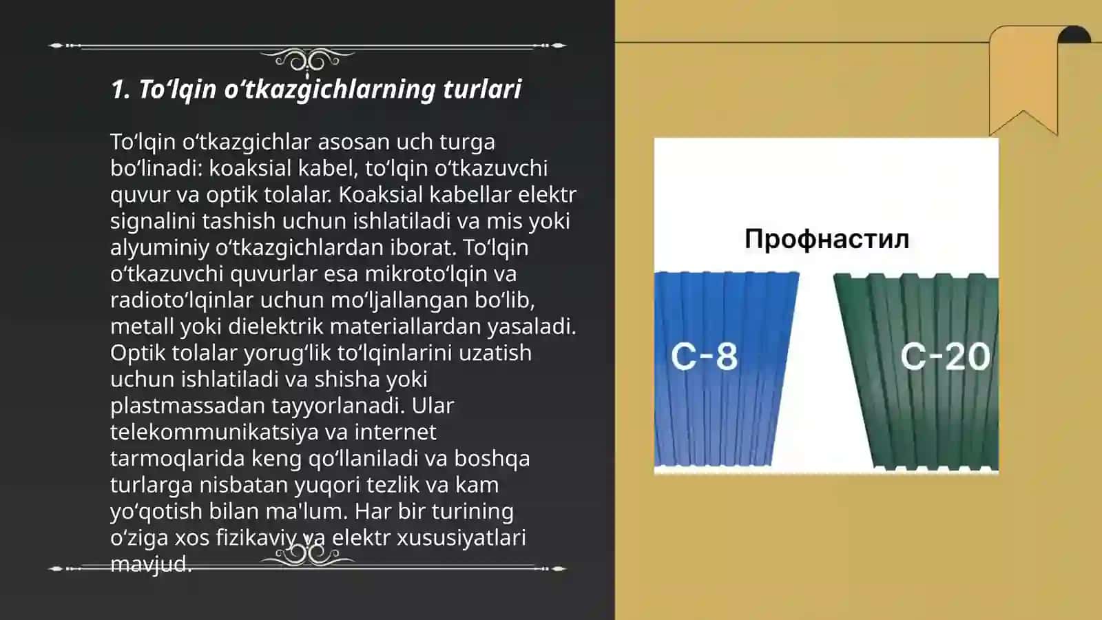 Toʻlqin oʻtkazgichlar 3