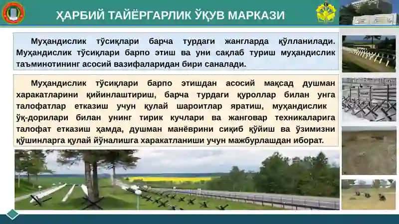Мина майдонларини қўлда ва механизация усулида ўрнатиш 3