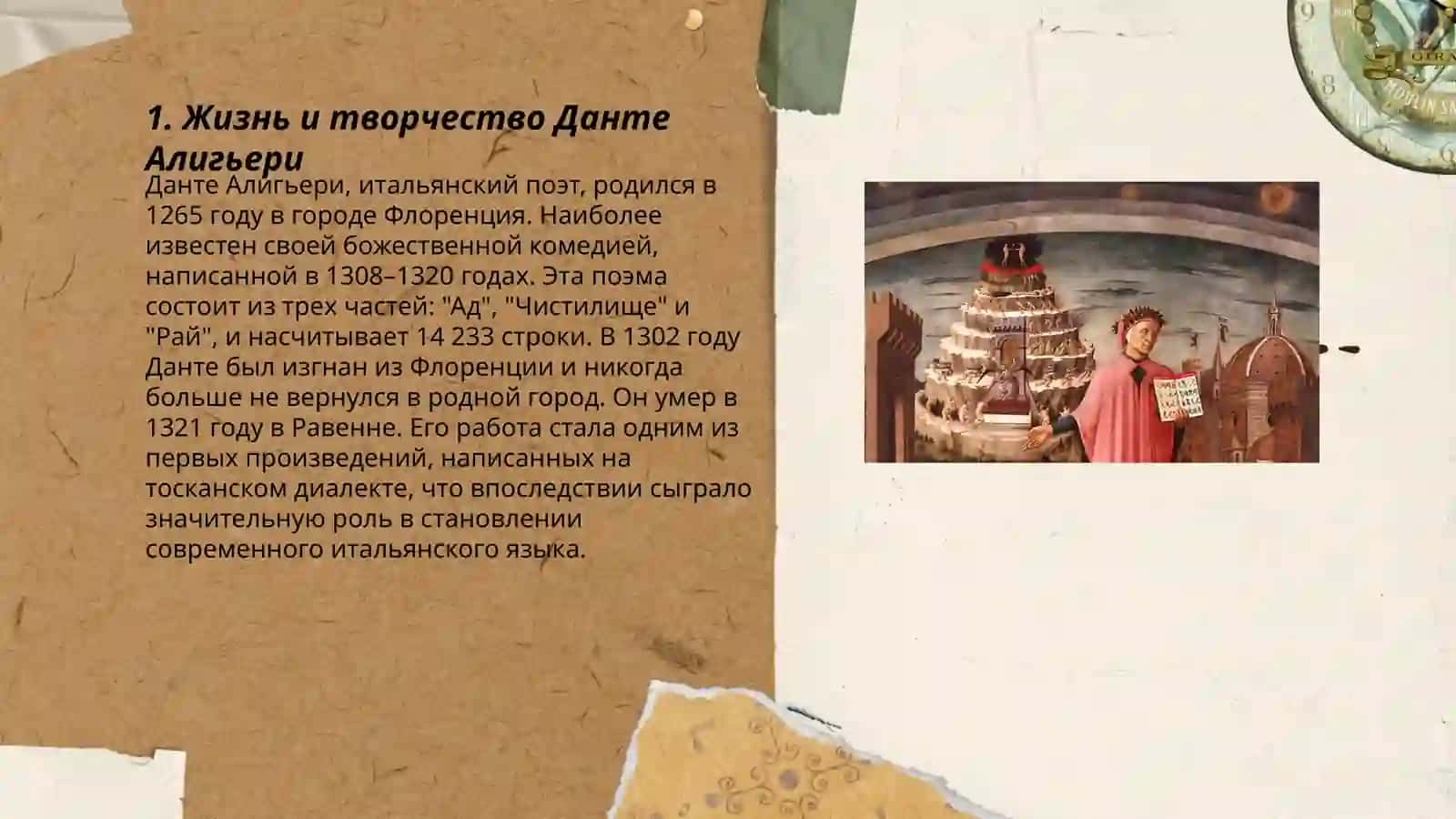 Божественная комедия 3