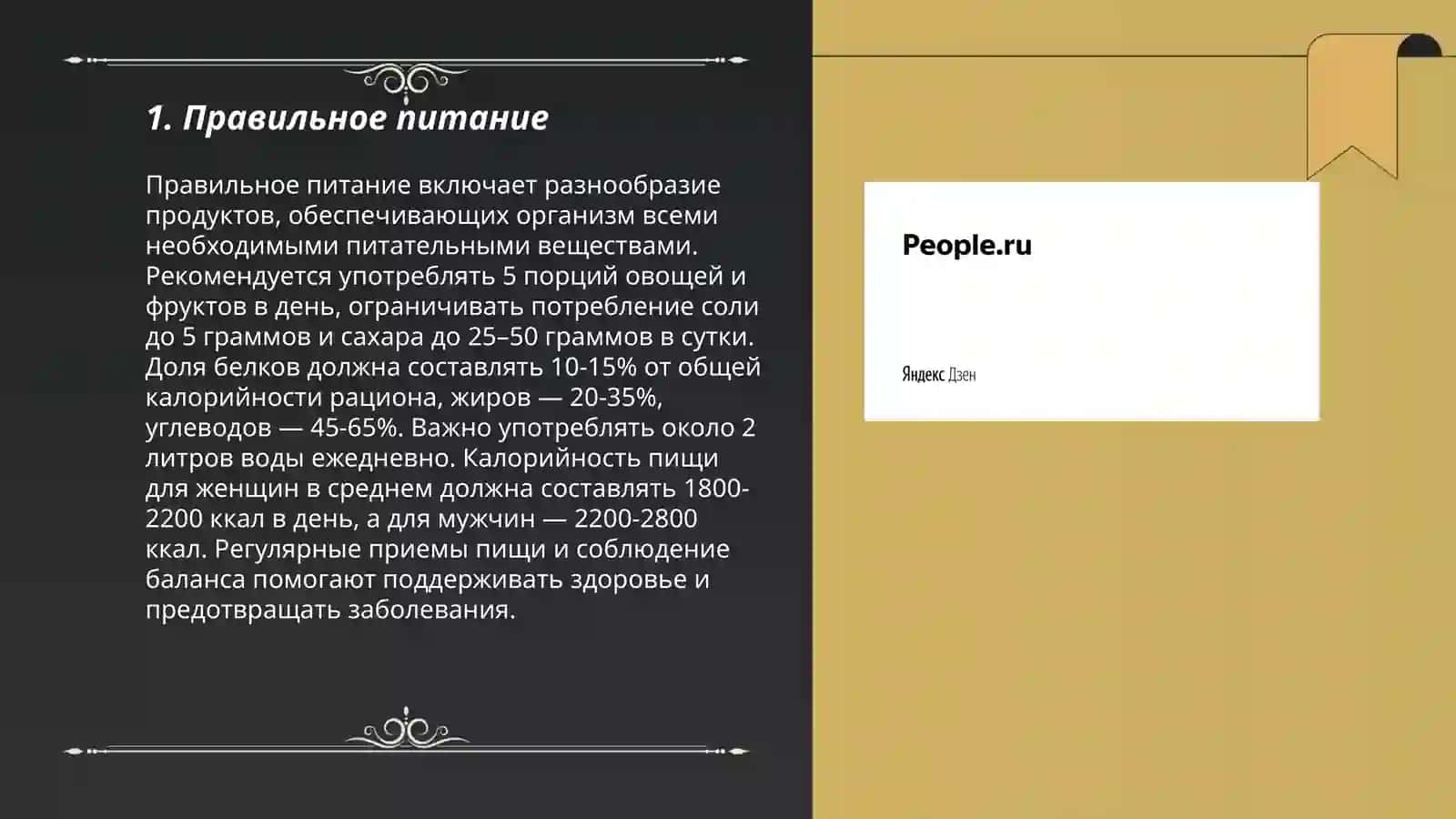 Здоровый оброз жизьни 3