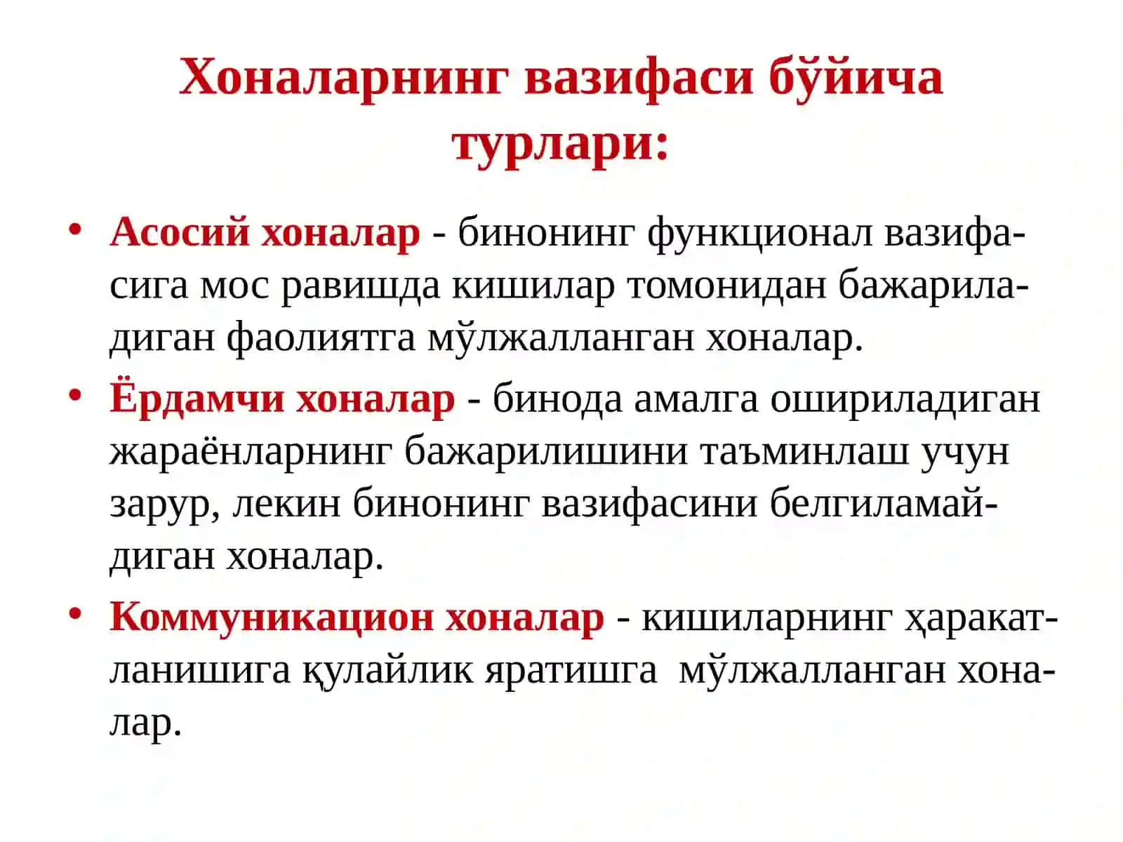 Биноларнинг ҳажмий-план ечимлари 3