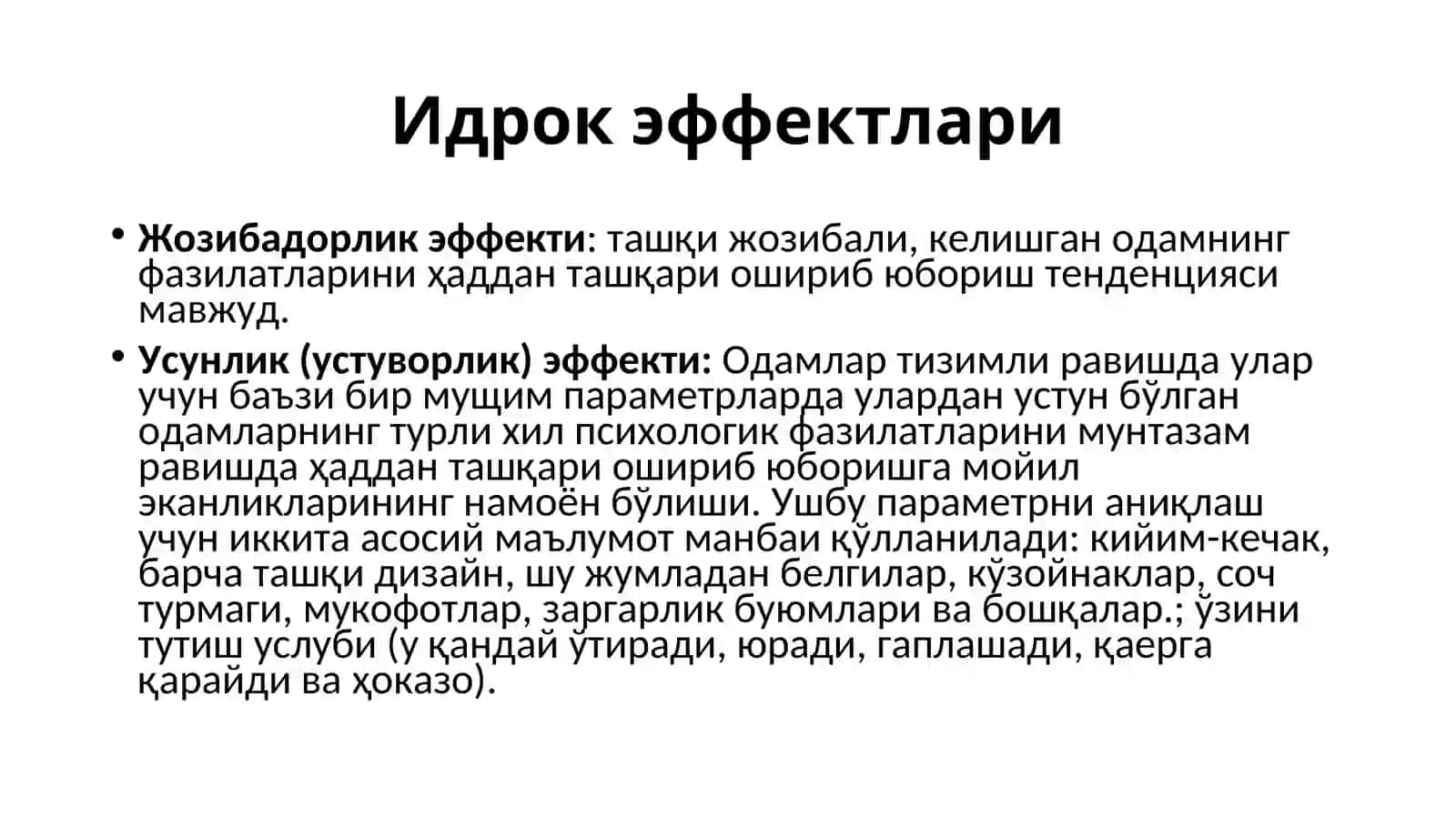 Идрок:Турлари ва эффекти 3