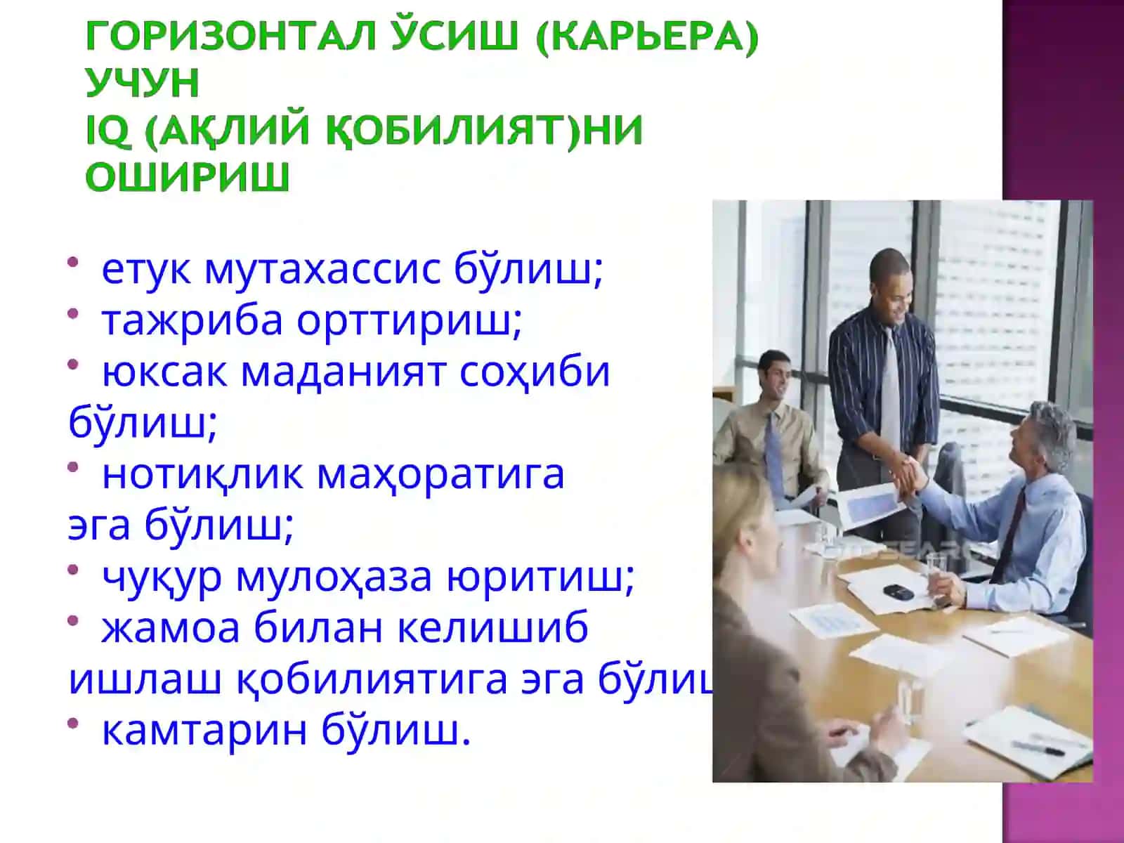 Томас Карлейль 3