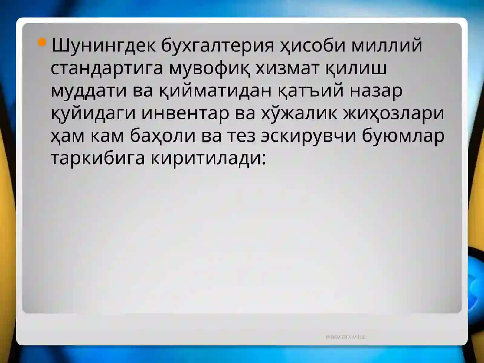 Кам баҳоли ва тез эскирувчи буюмлар 3