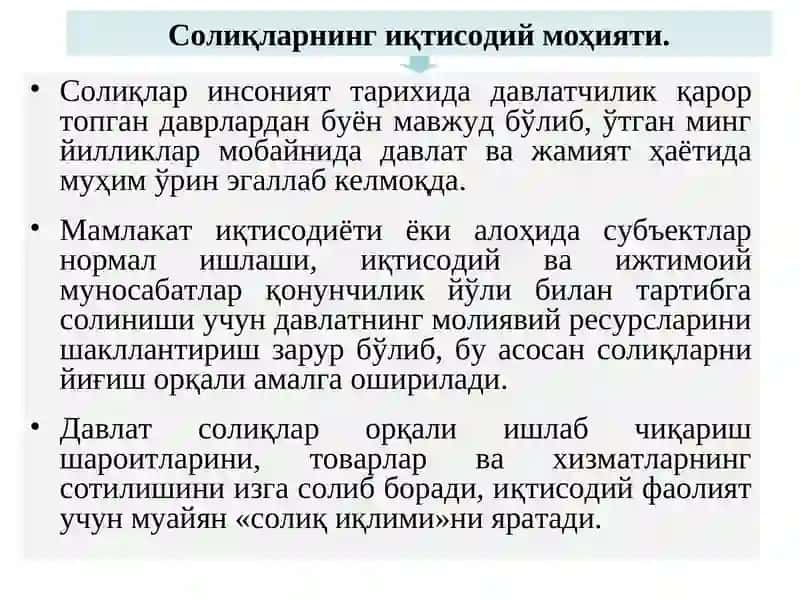 Даромад турларига солиқ солиш 3