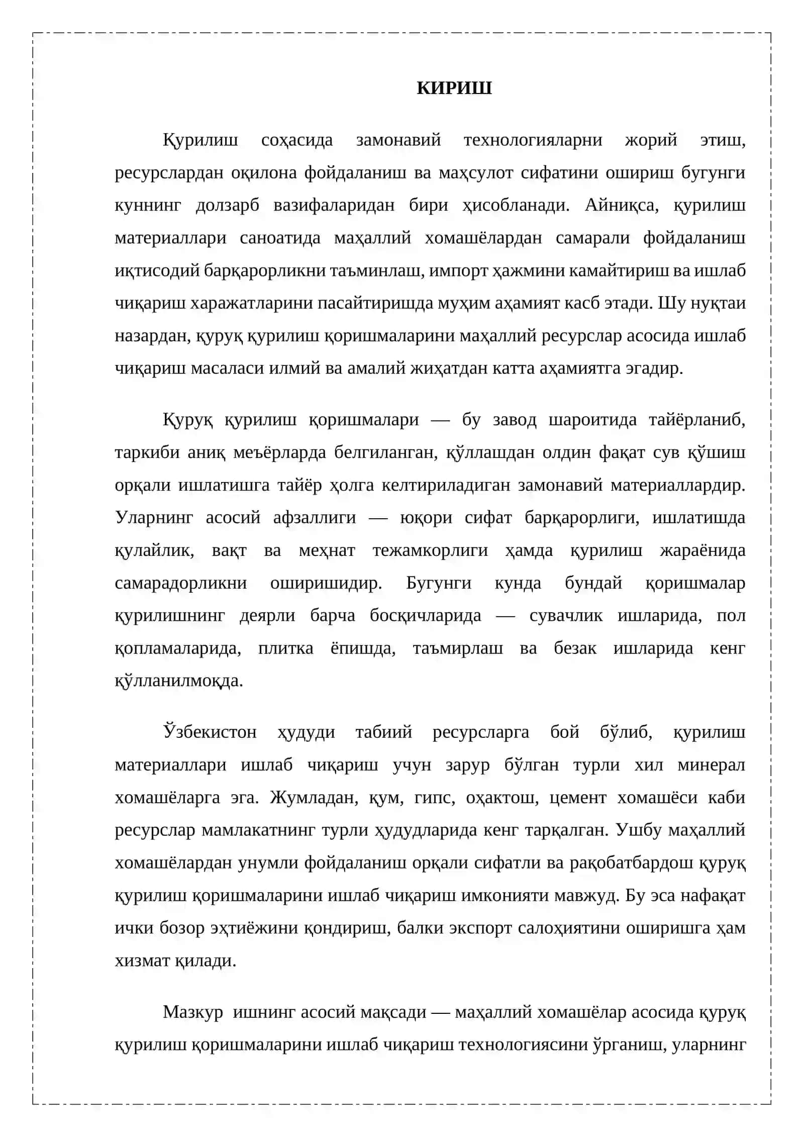 Махаллий хомашёлар асосида қуруқ қурилиш қоришмаларни ишлаб чиқариш. 3