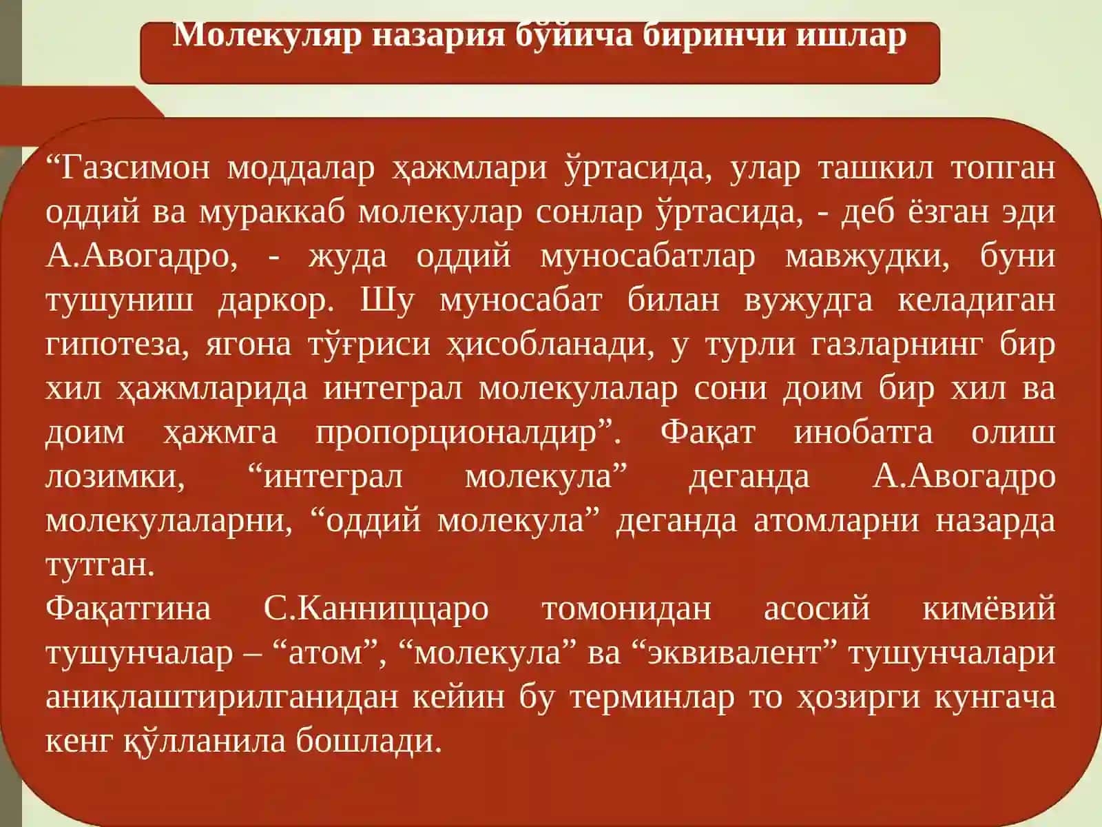 Miqdoriy qonunlar 3