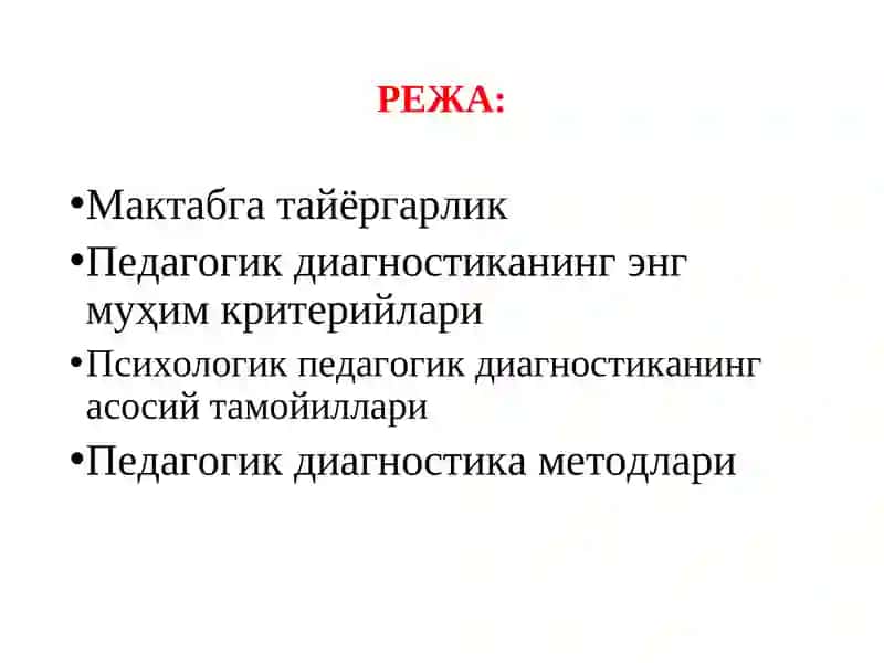 МАКТАБГА ТАЙЁРГАРЛИК  диагностика.  МАКТАБГА ТАЙЁРГАРЛИК  диагностика 3