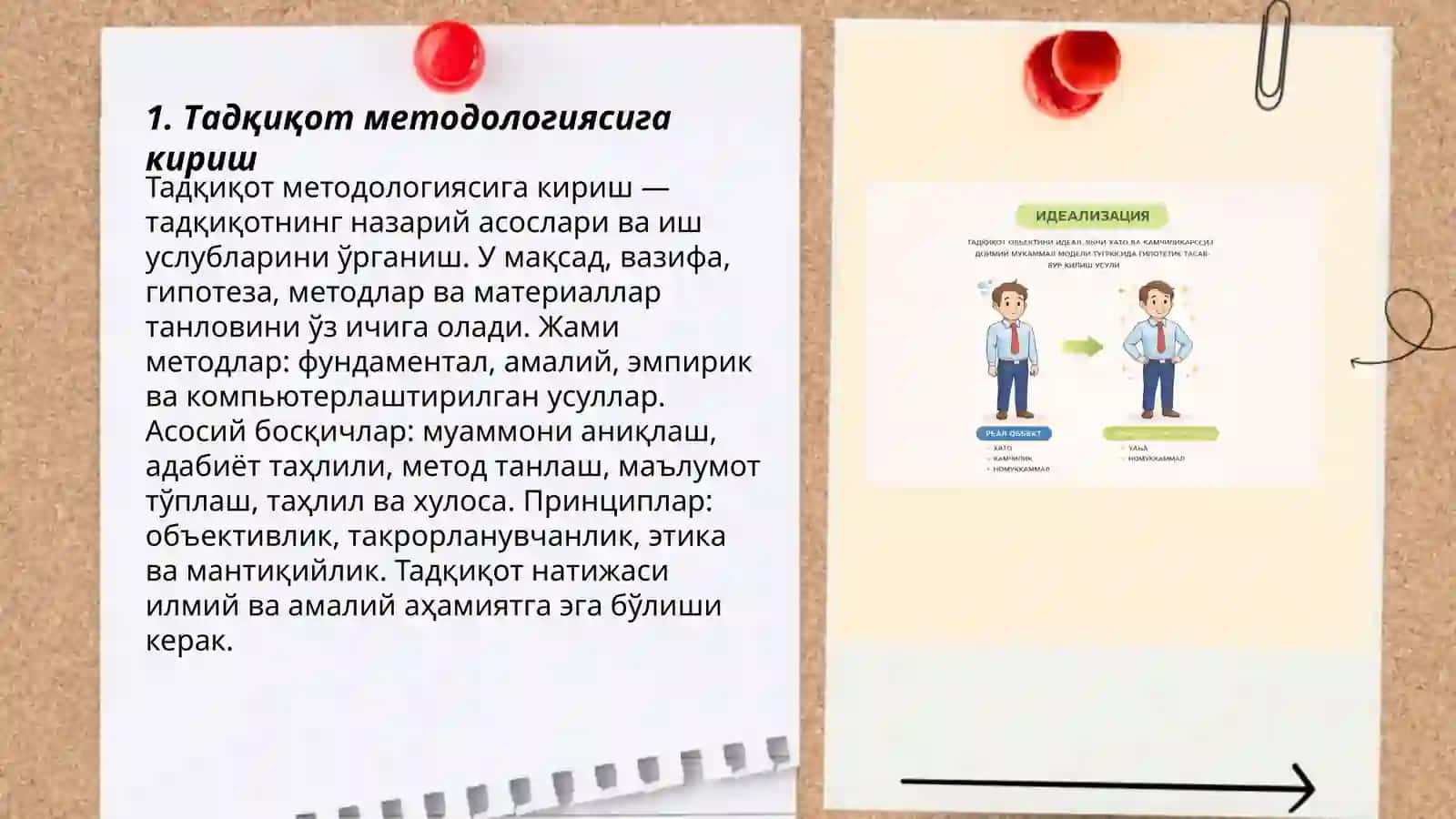 Тадқиқот методологияси 3