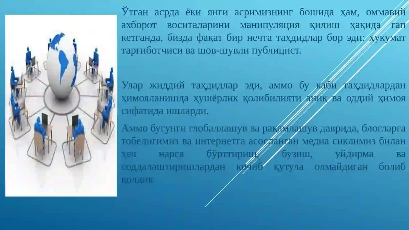 ЗАМОНАВИЙ МЕДИА МУҲИТДА АХБОРОТ МАНИПУЛЯЦИЯСИДАН ҲИМОЯЛАНИШ 3