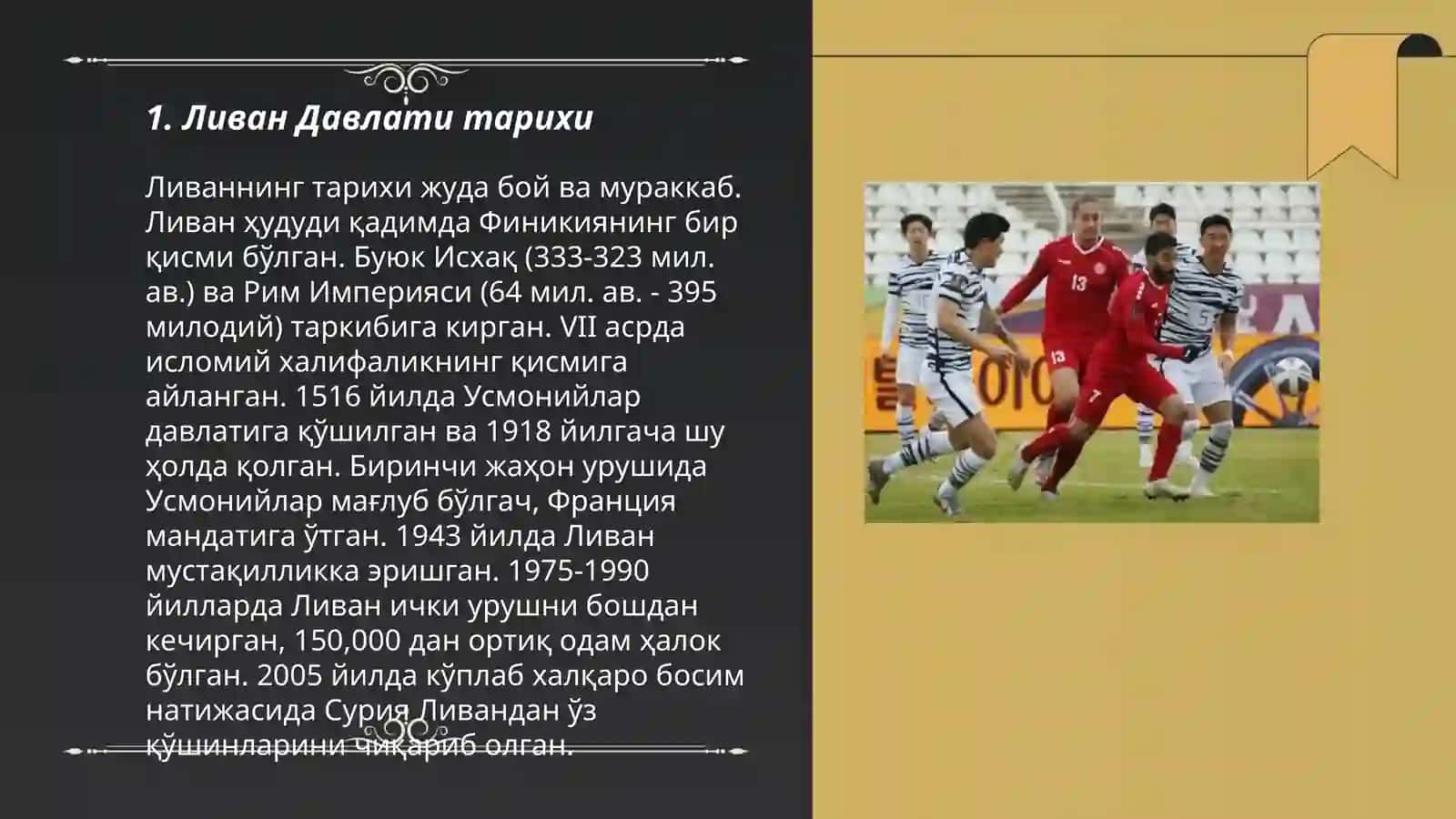 Ливан Давлати Тарихи 3