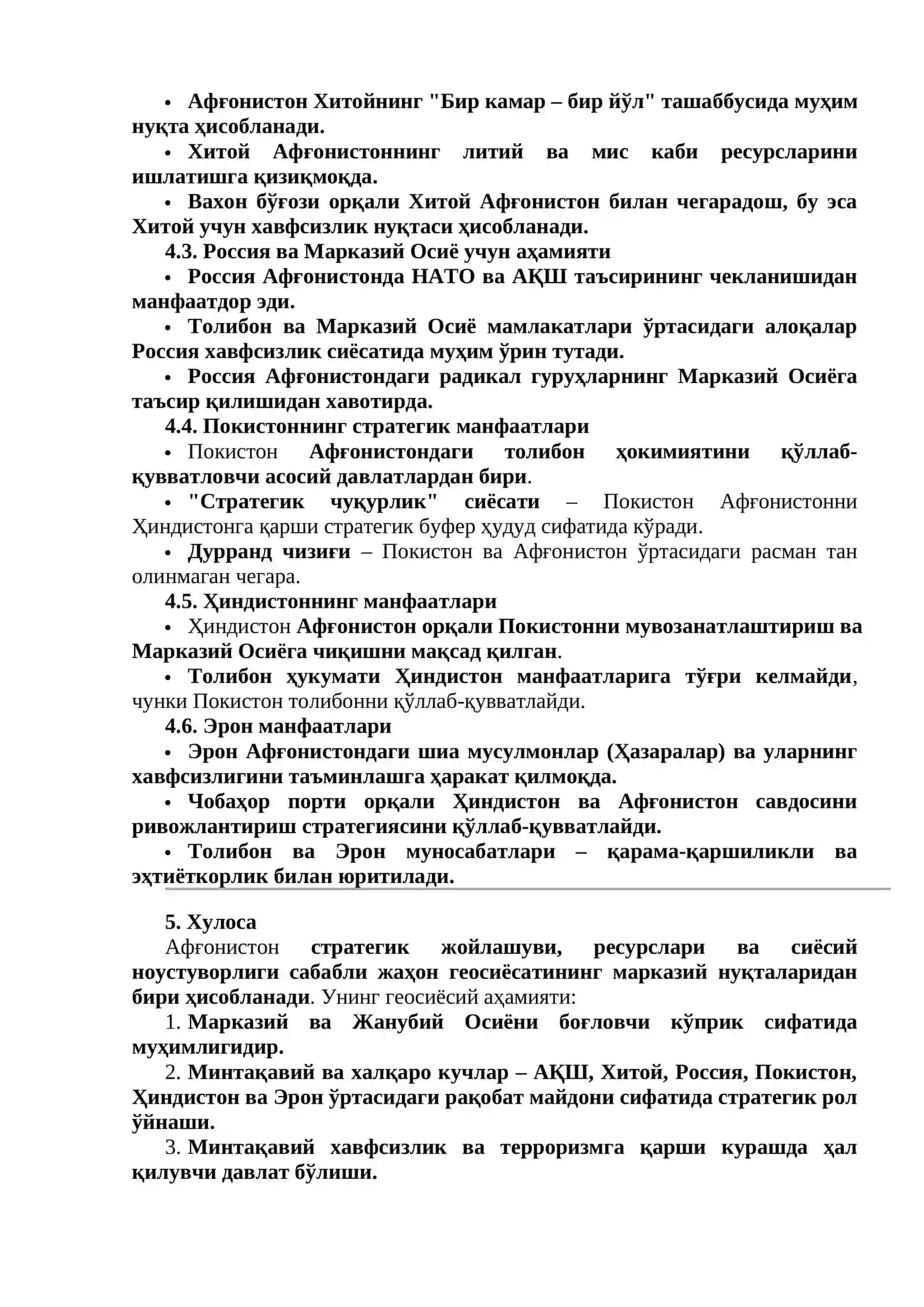 1.Афғонистоннинг геосиёсий жойлашуви ва аҳамияти 3