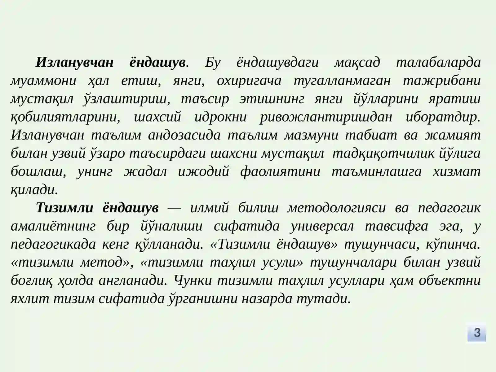Махсус фанларни ўқитишда педагогик технологияларни қўллаш 3