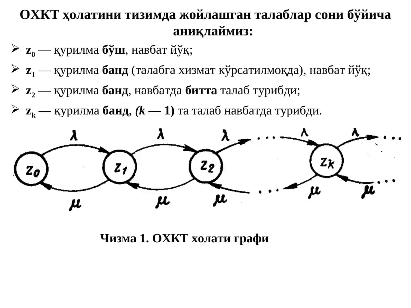 Ҳисоблаш тизимлари тавсифлари 3