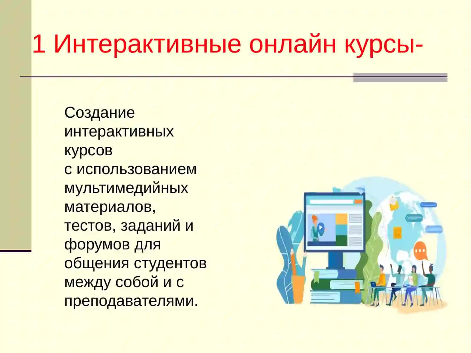 Применение инновационных педагогических технологий в преподавании русского языка. 3