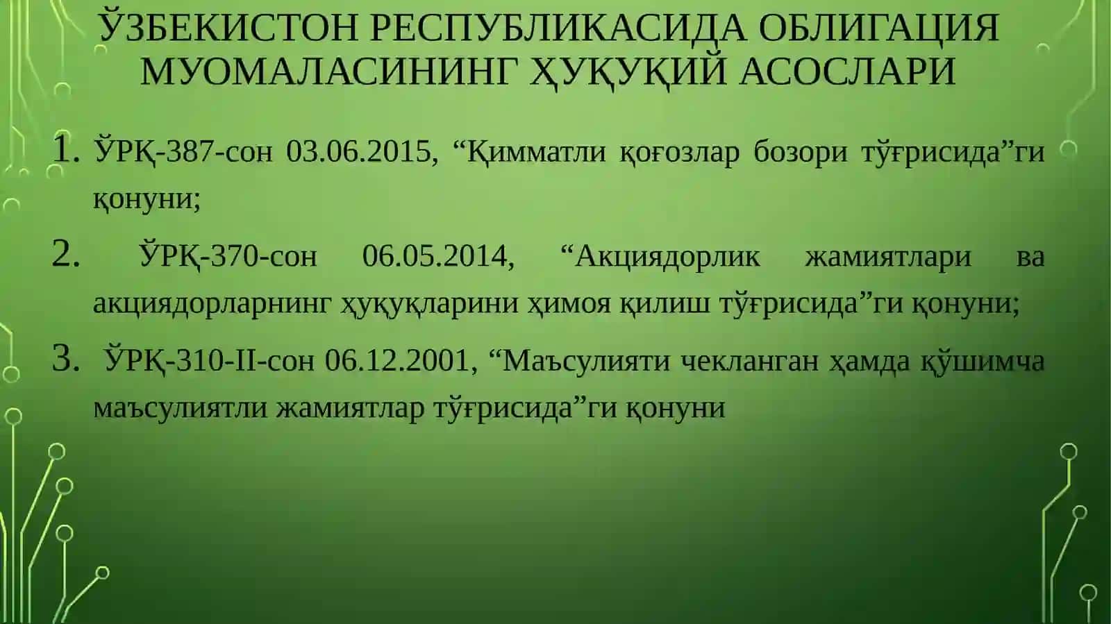 Облигацияларбозори 3