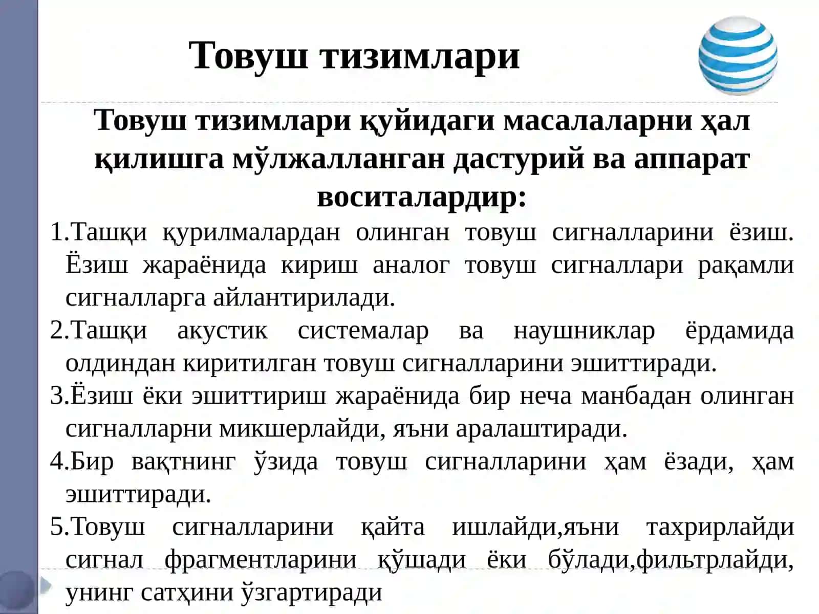 Товуш тизимлари 3