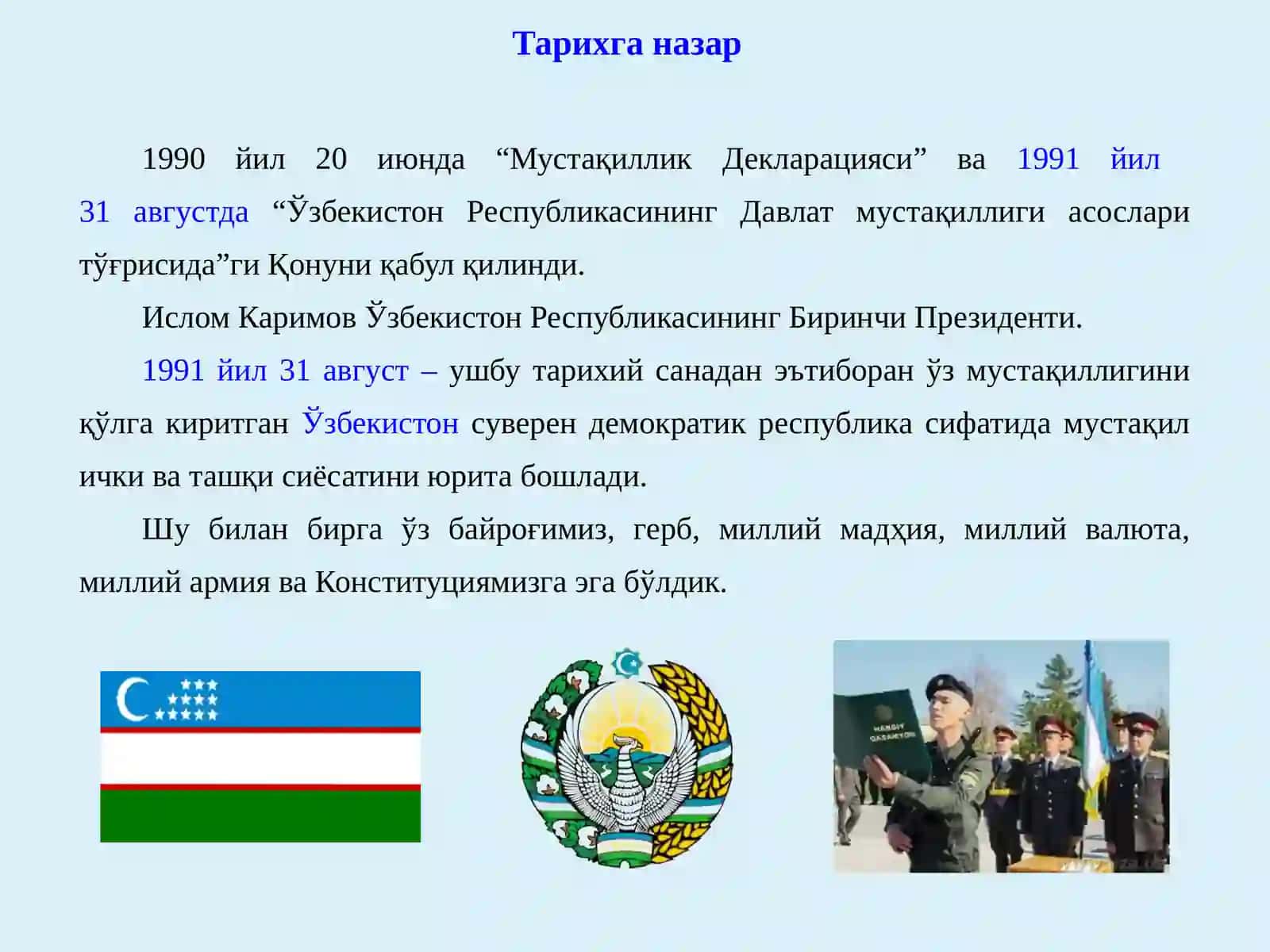 Азиз ва ягонасан, жонажон Ўзбекистон! 3