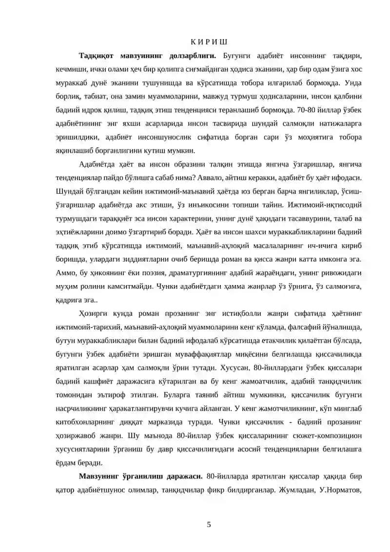 Хайриддин Султон ва Аҳмад Аъзам қиссаларида хронотоп 3