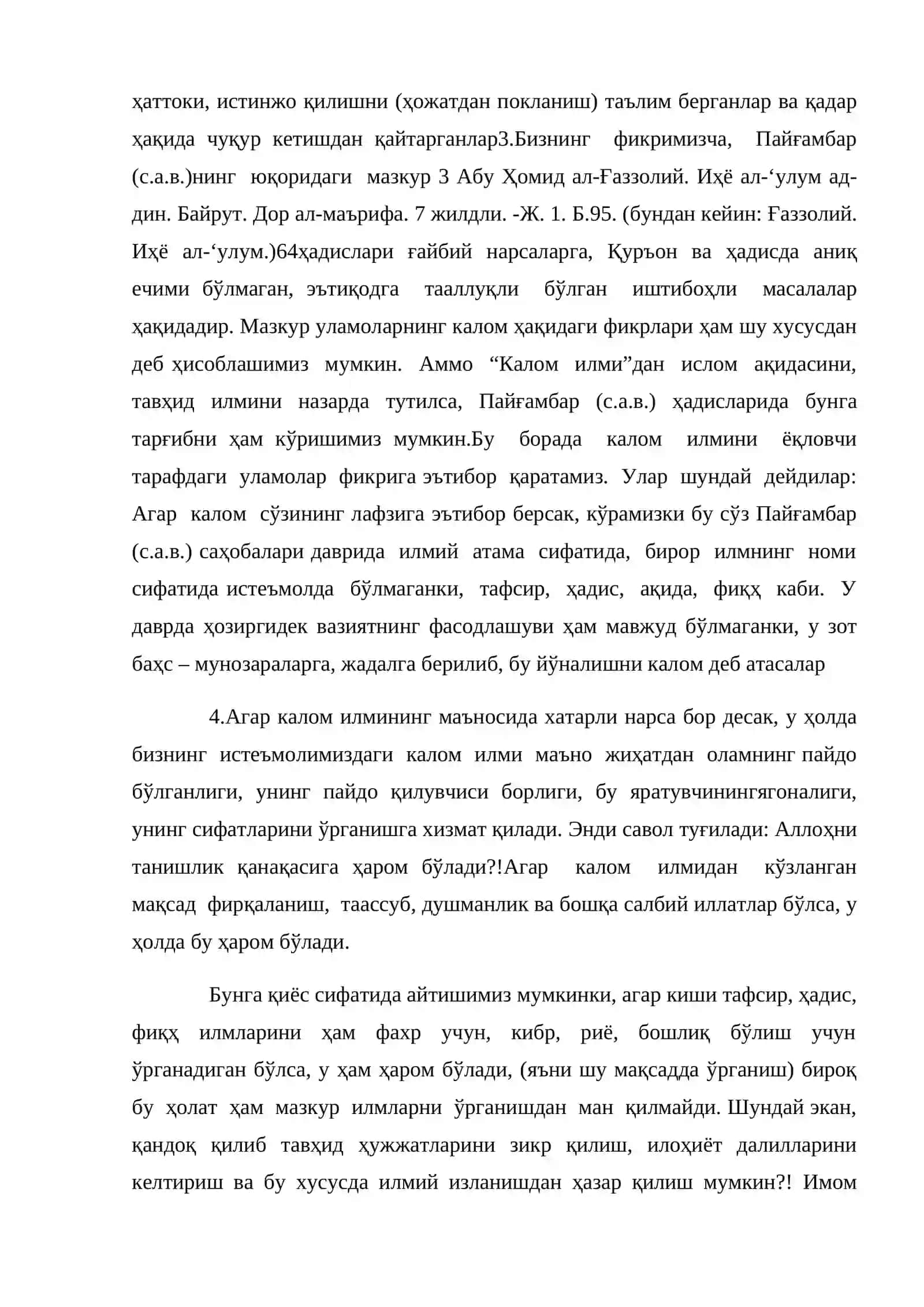 Калом илми ривожланиш тарихи 3