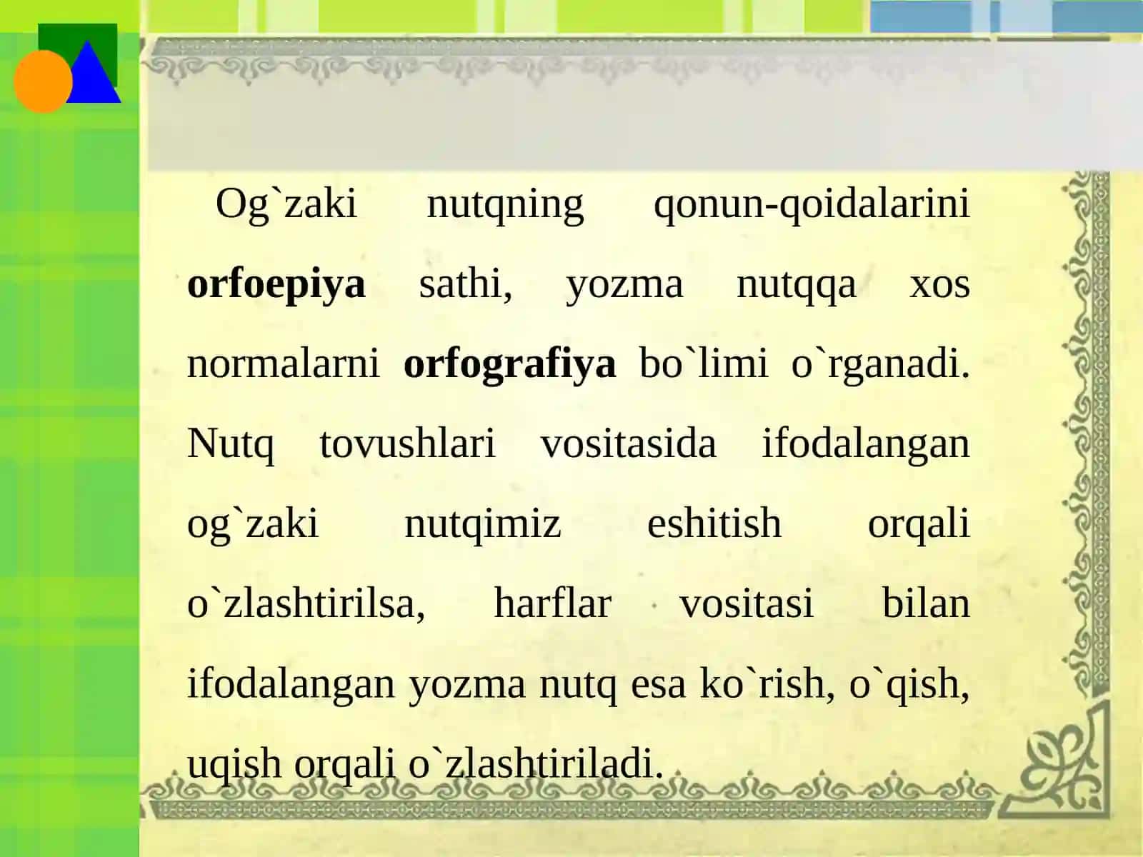 Orfografiyavaofediya 3