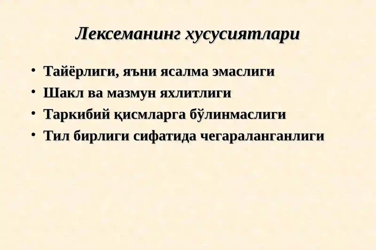 ЛЕКСЕМА 3