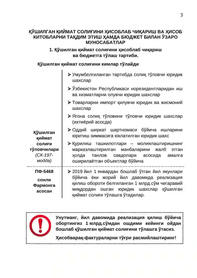 ДСҚнинг 2018 йил декабрдаги сонли топшириғи 3