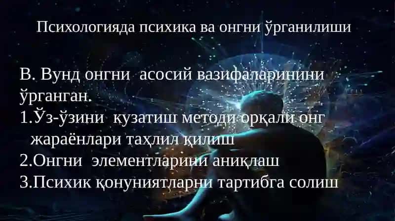 Психикаваонгнингтараққиёти 3
